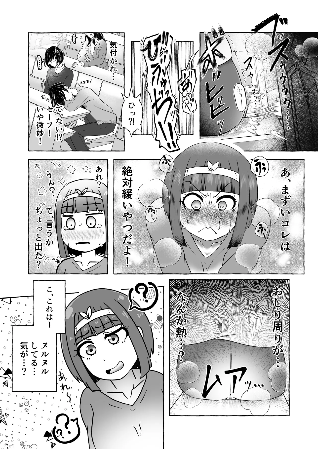 匿名投稿型排泄体験談まとめ Page.25