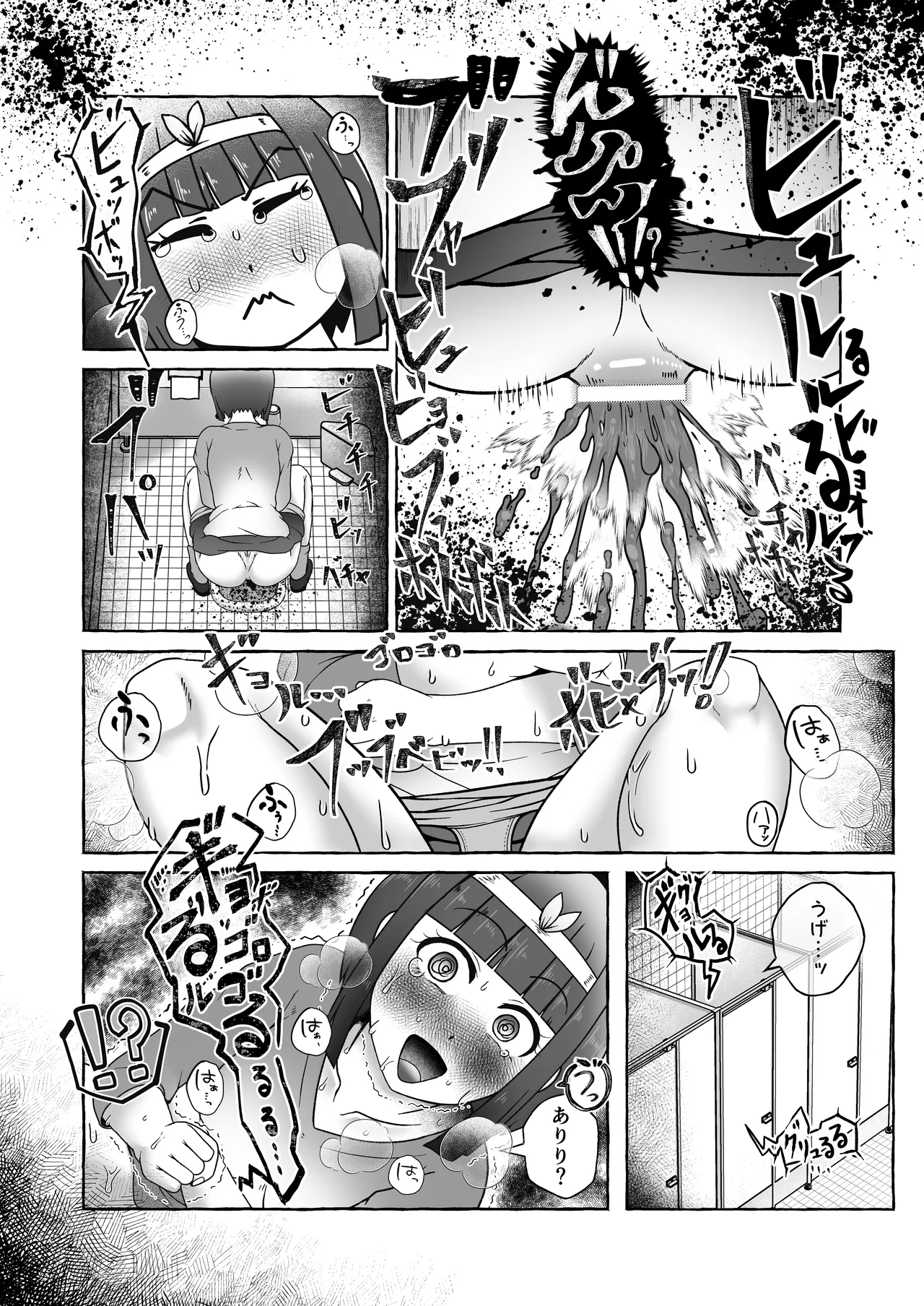 匿名投稿型排泄体験談まとめ Page.33