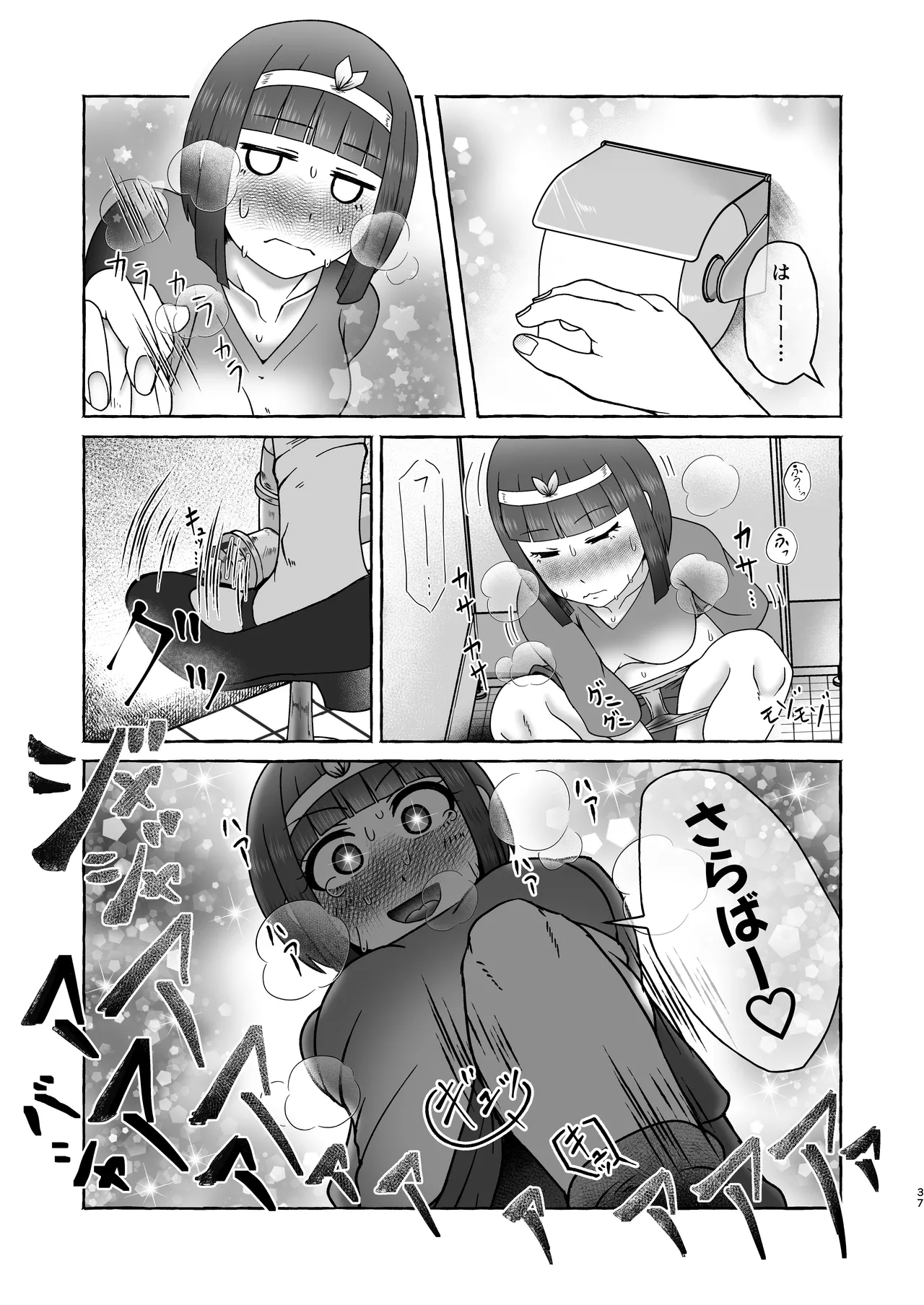 匿名投稿型排泄体験談まとめ Page.36