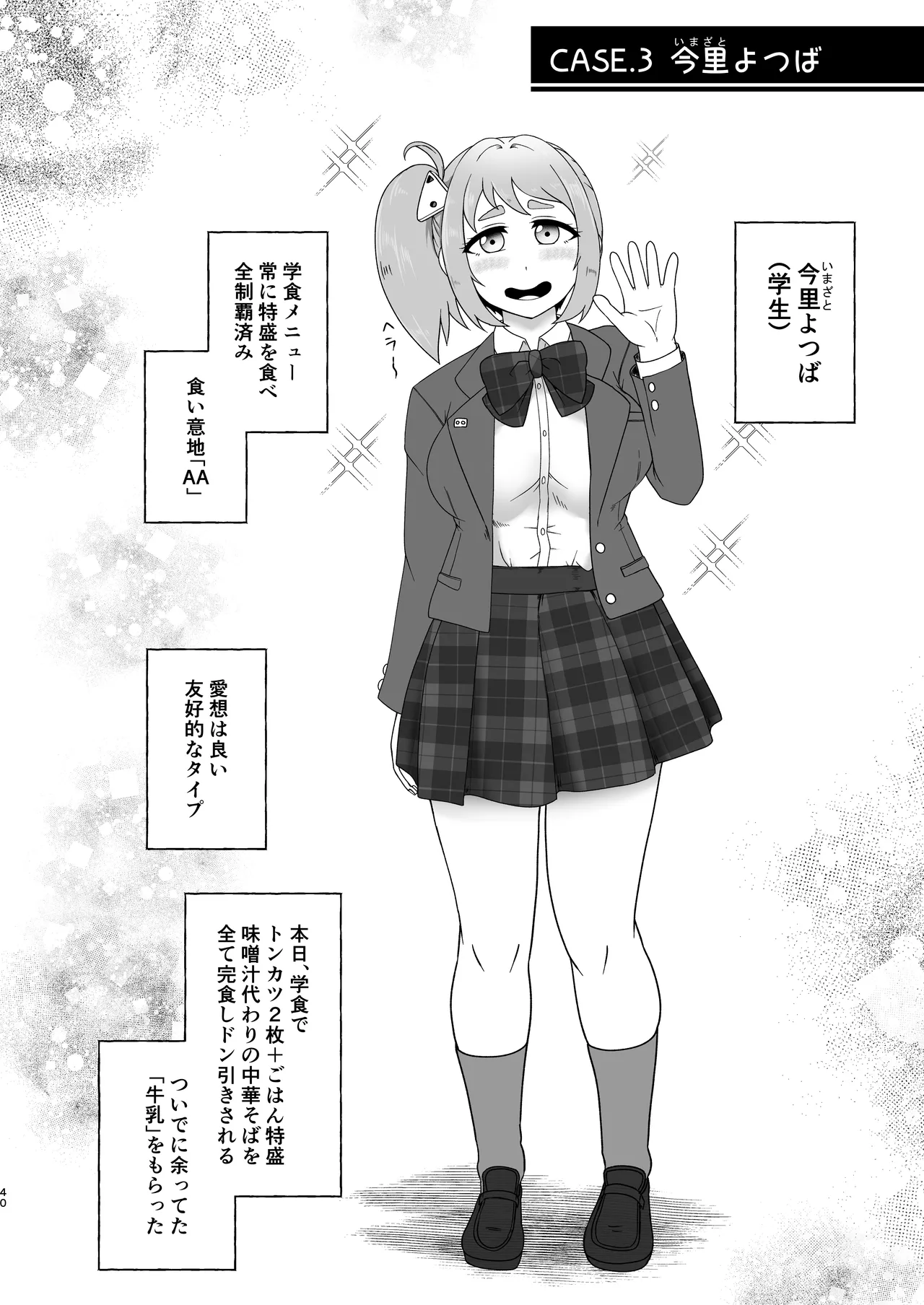 匿名投稿型排泄体験談まとめ Page.39