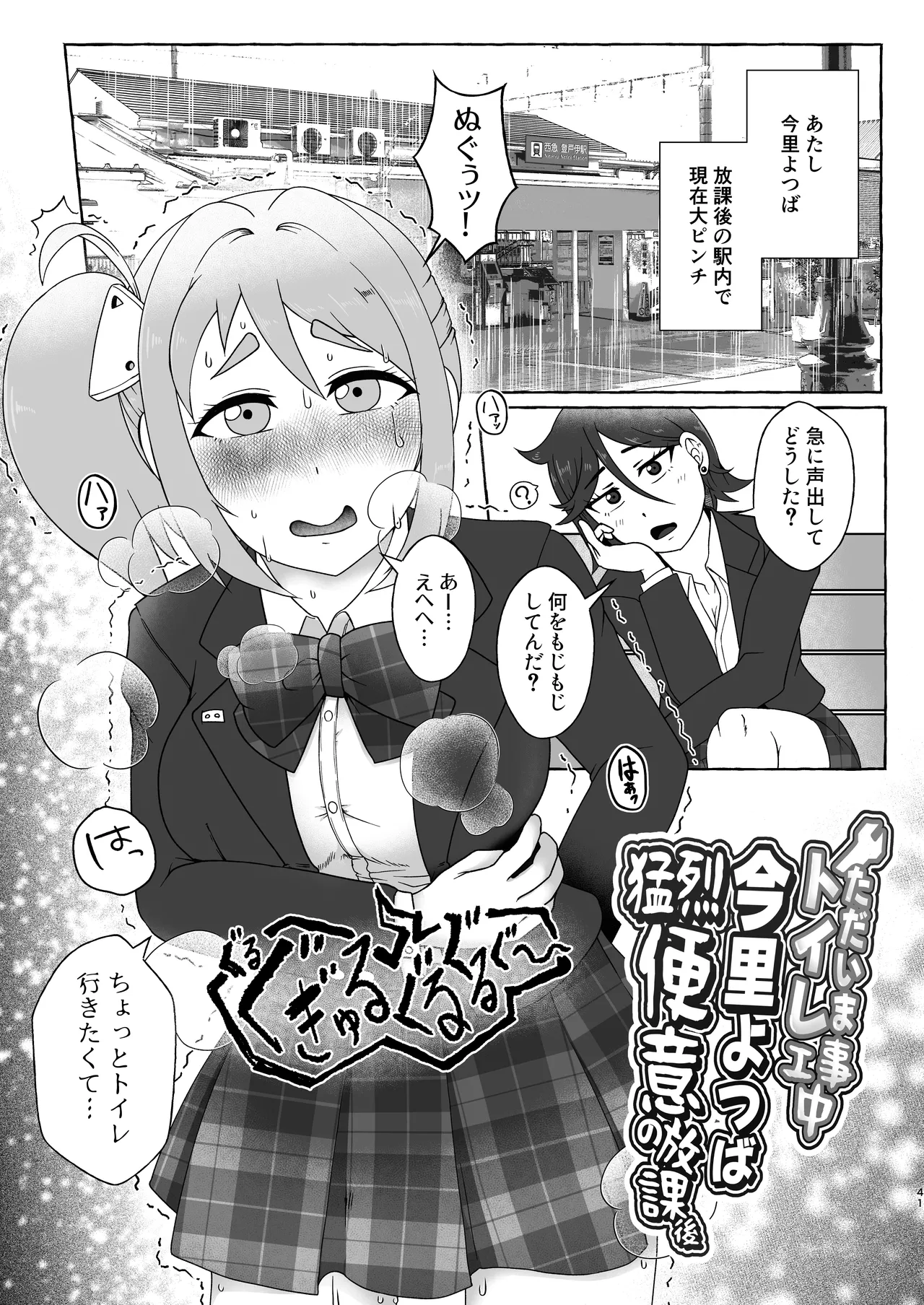 匿名投稿型排泄体験談まとめ Page.40