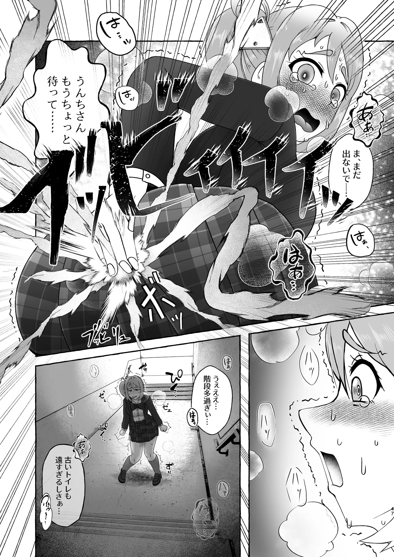 匿名投稿型排泄体験談まとめ Page.46