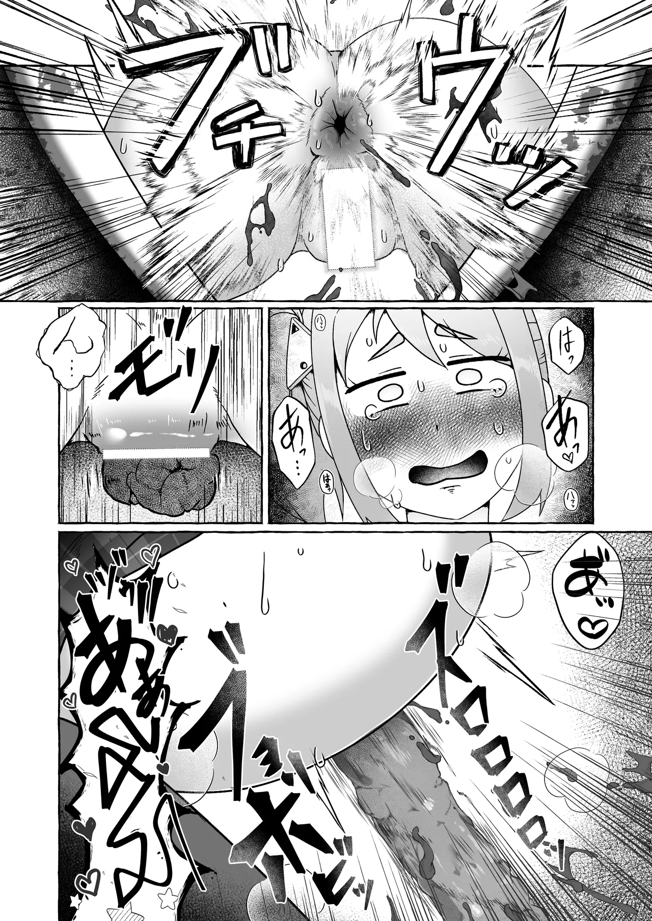 匿名投稿型排泄体験談まとめ Page.50