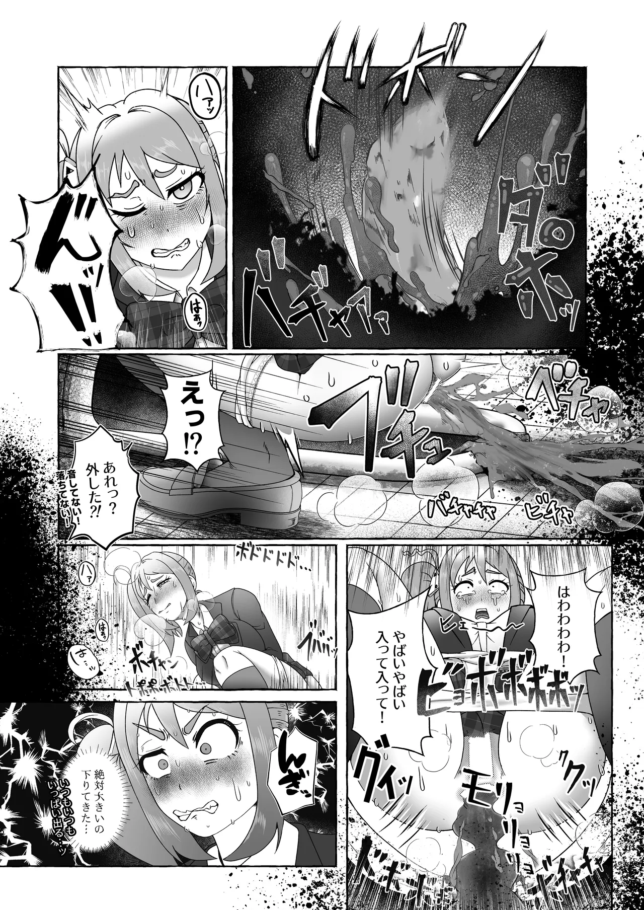 匿名投稿型排泄体験談まとめ Page.51