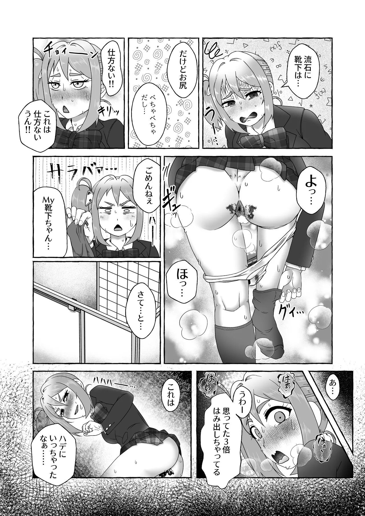 匿名投稿型排泄体験談まとめ Page.55