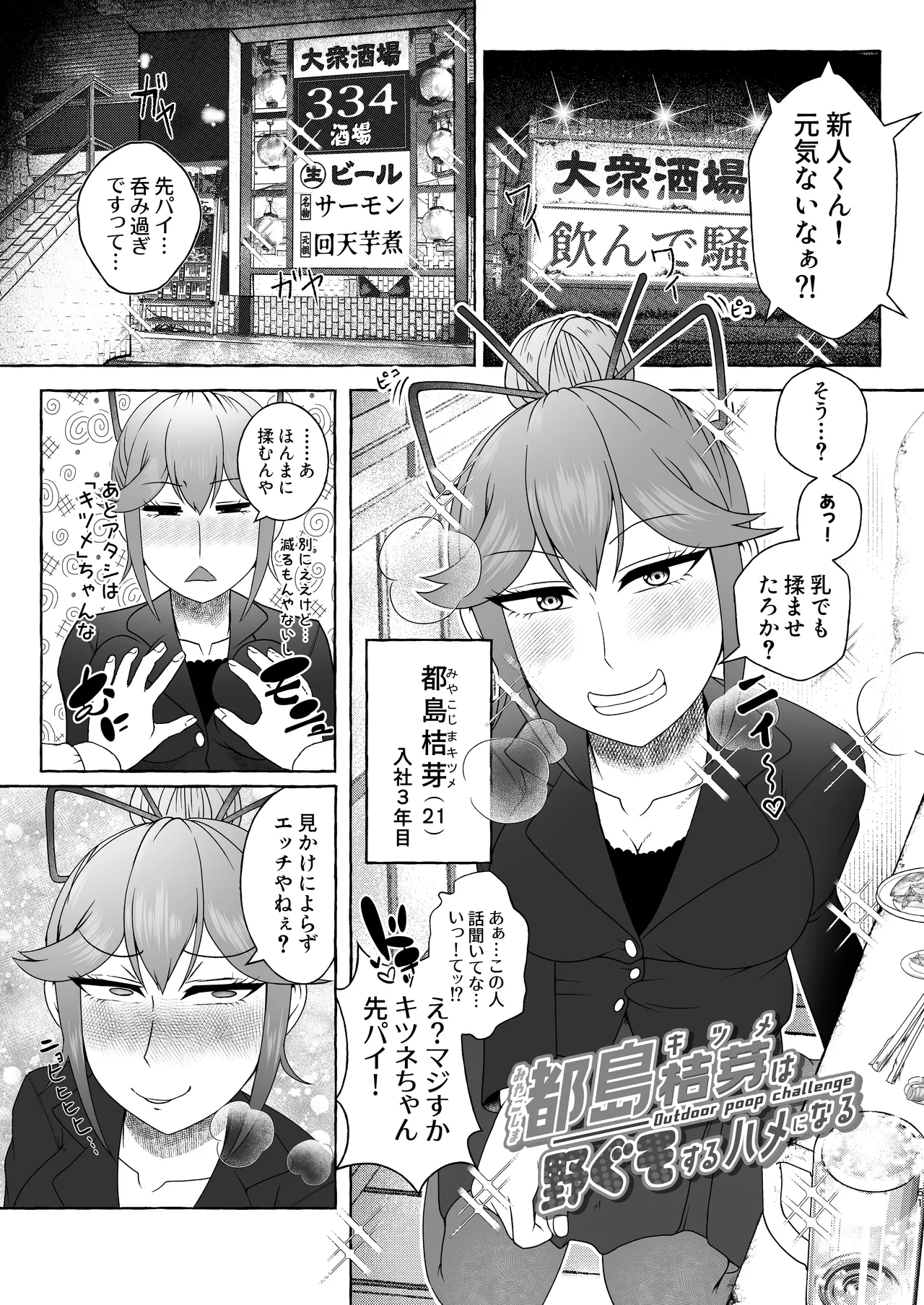 匿名投稿型排泄体験談まとめ Page.60