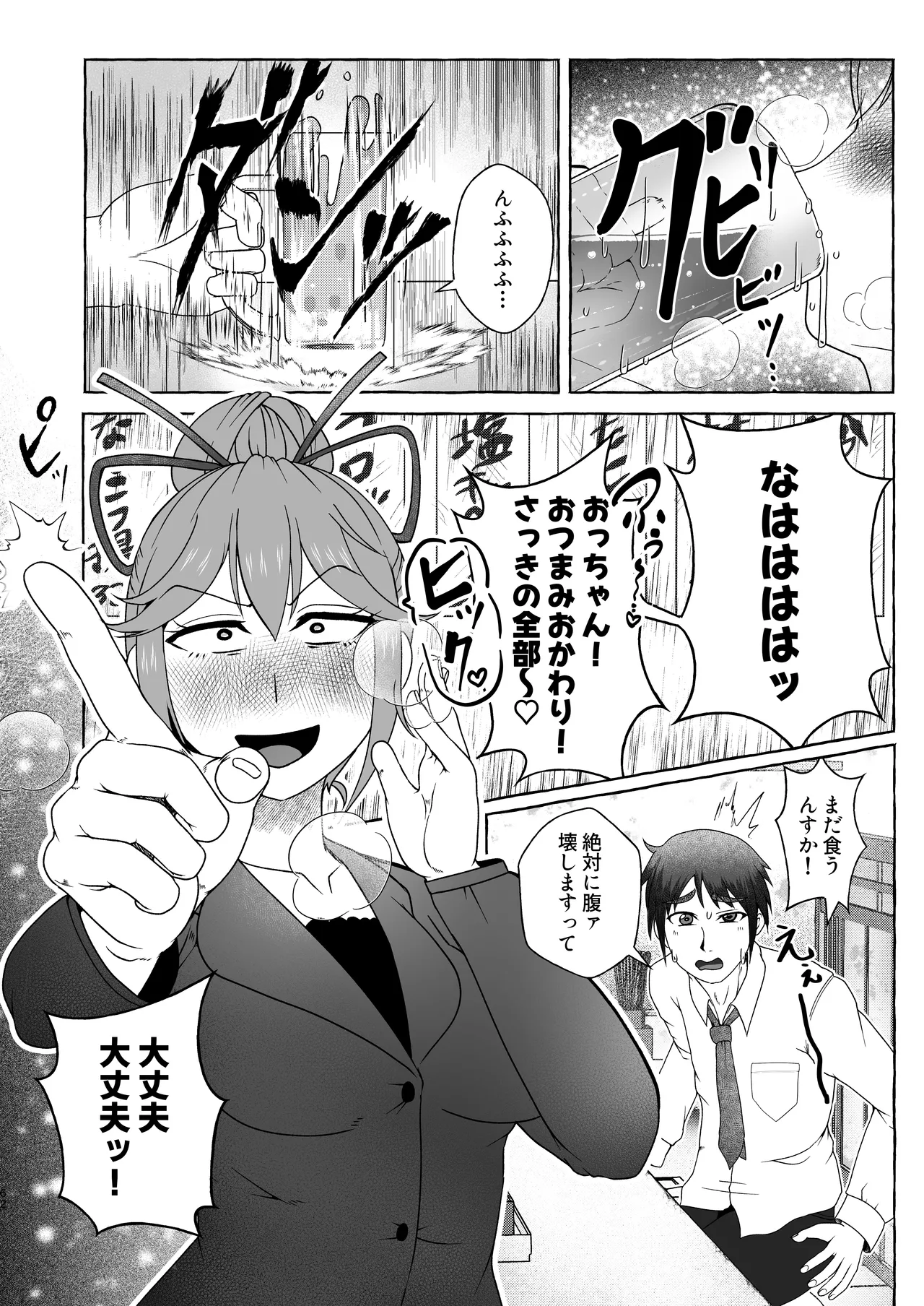 匿名投稿型排泄体験談まとめ Page.61