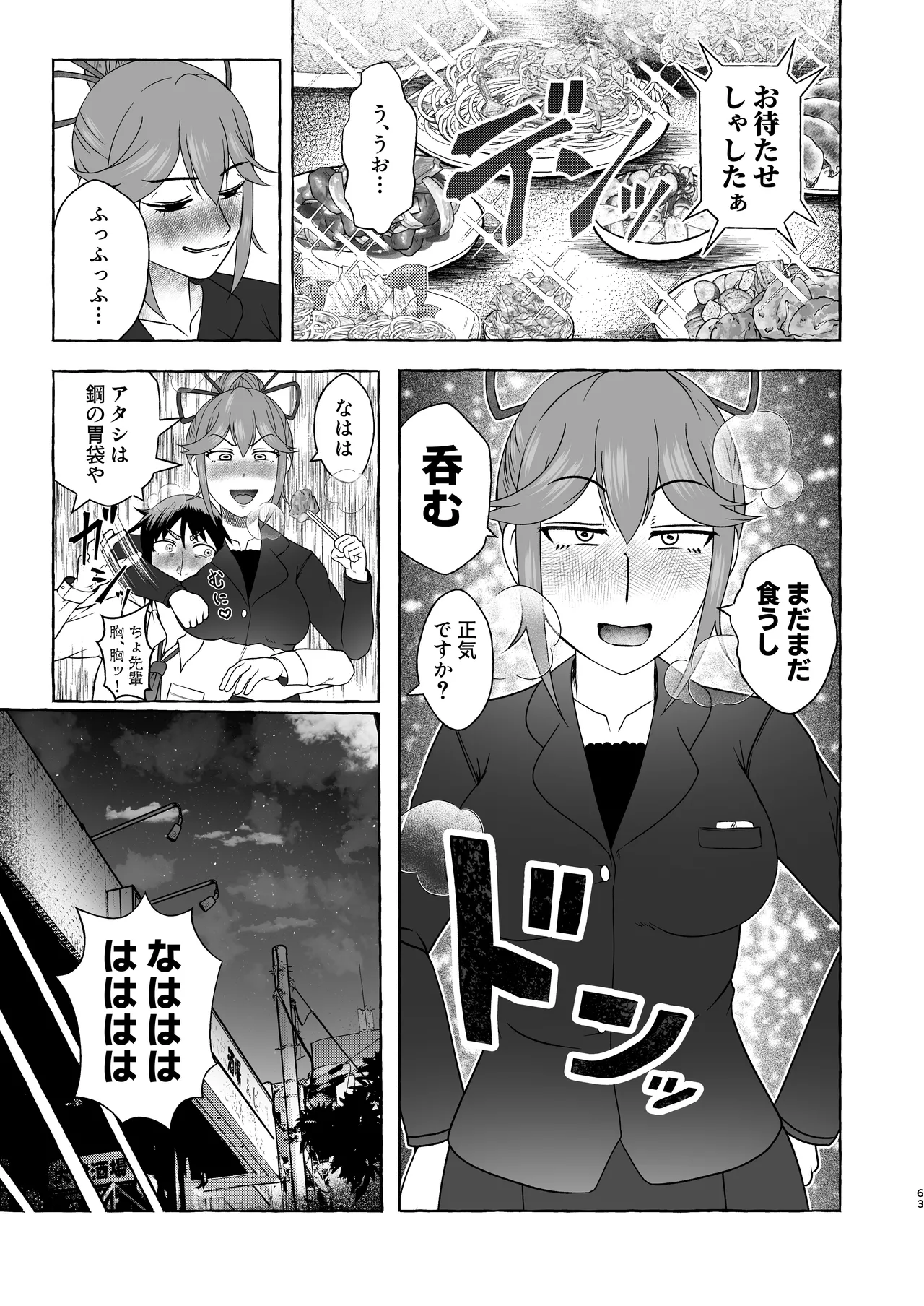 匿名投稿型排泄体験談まとめ Page.62