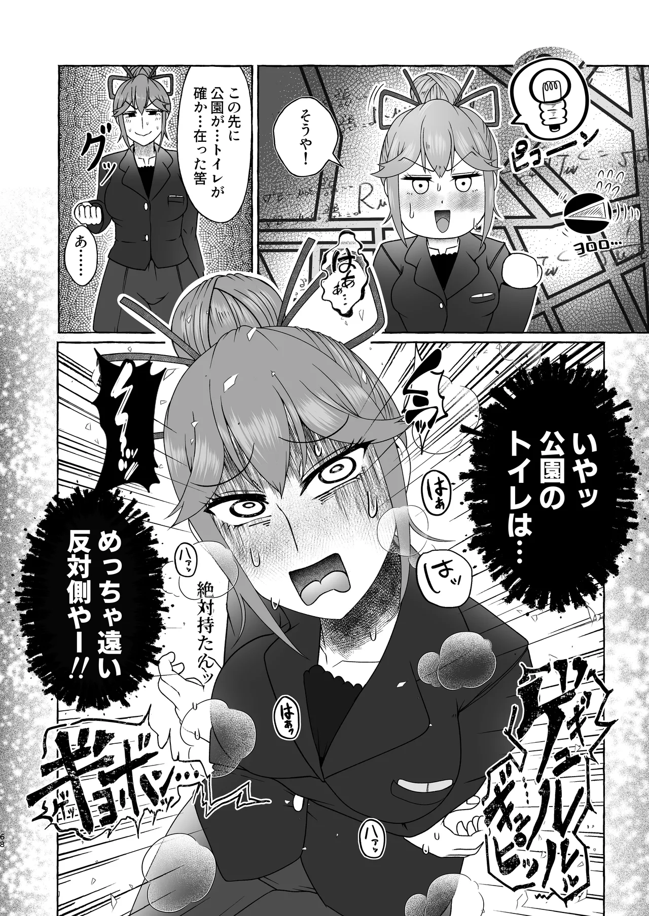 匿名投稿型排泄体験談まとめ Page.67