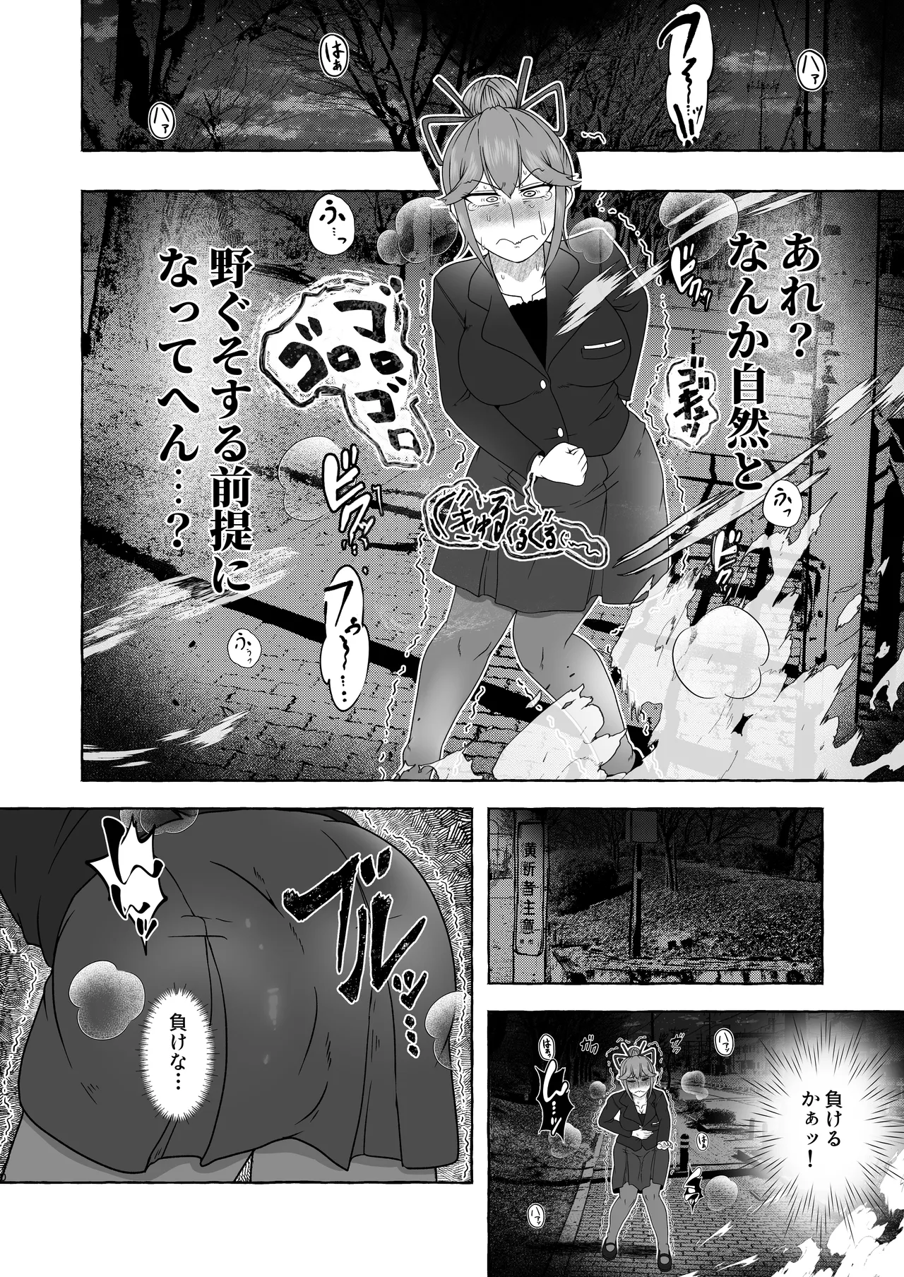 匿名投稿型排泄体験談まとめ Page.69