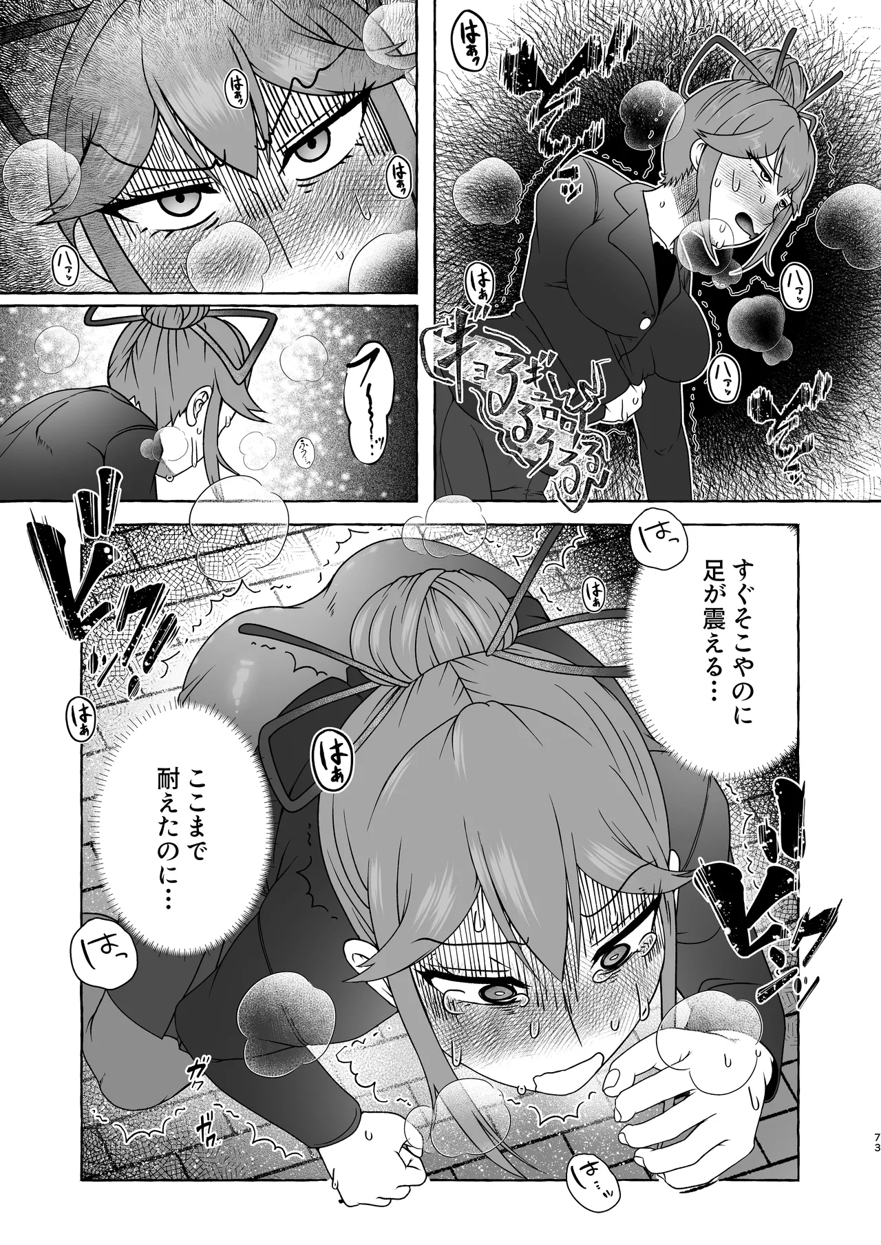 匿名投稿型排泄体験談まとめ Page.72