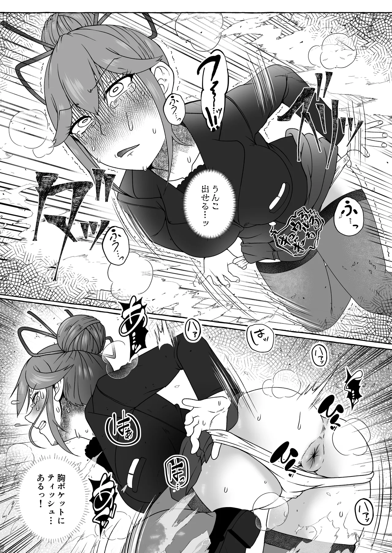 匿名投稿型排泄体験談まとめ Page.74