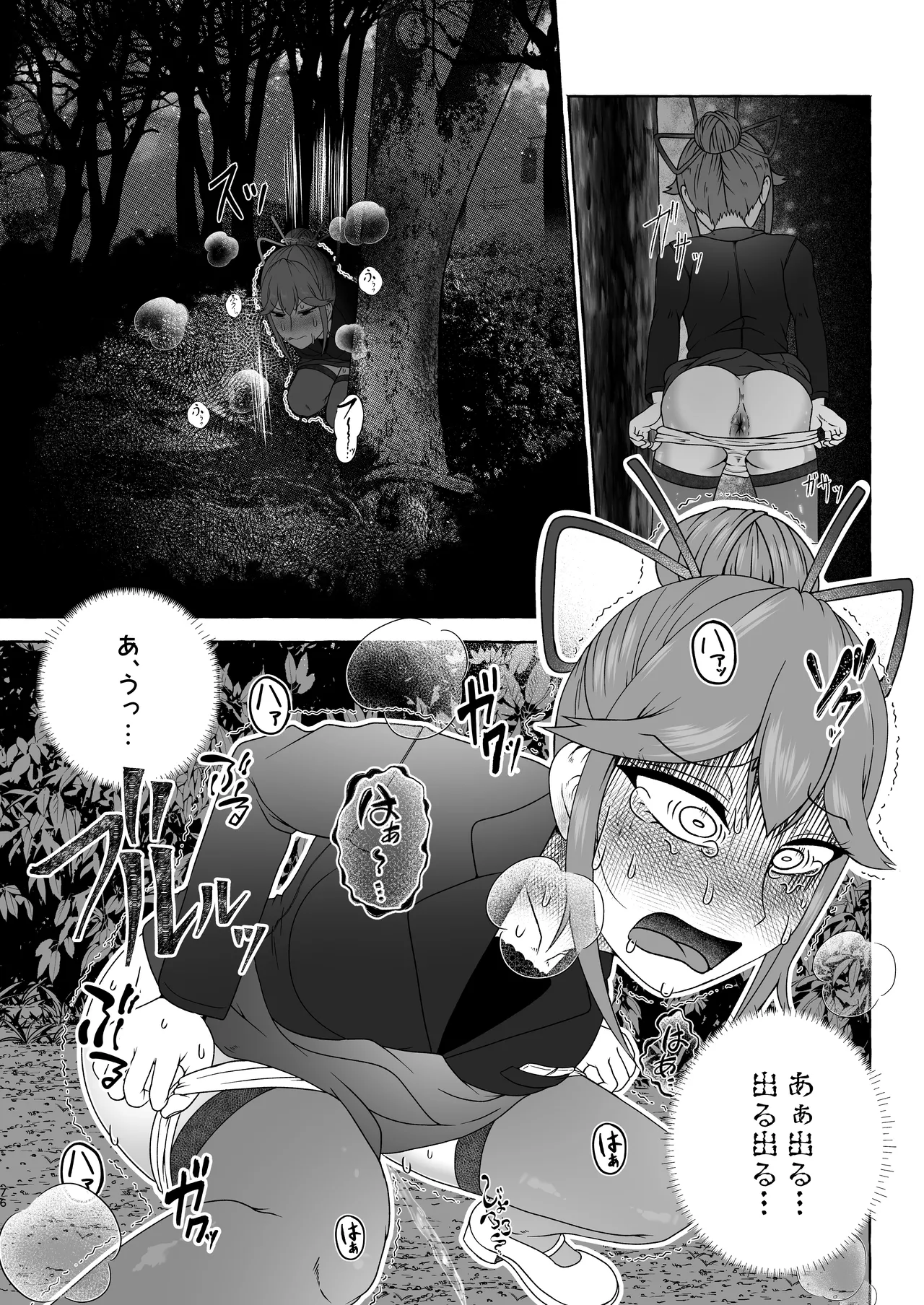 匿名投稿型排泄体験談まとめ Page.75