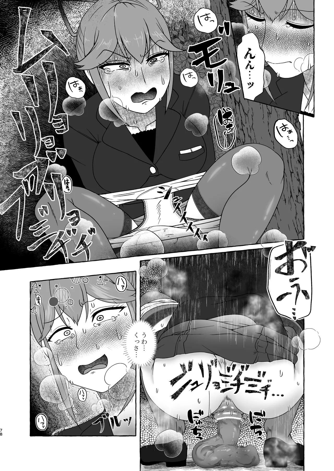 匿名投稿型排泄体験談まとめ Page.77