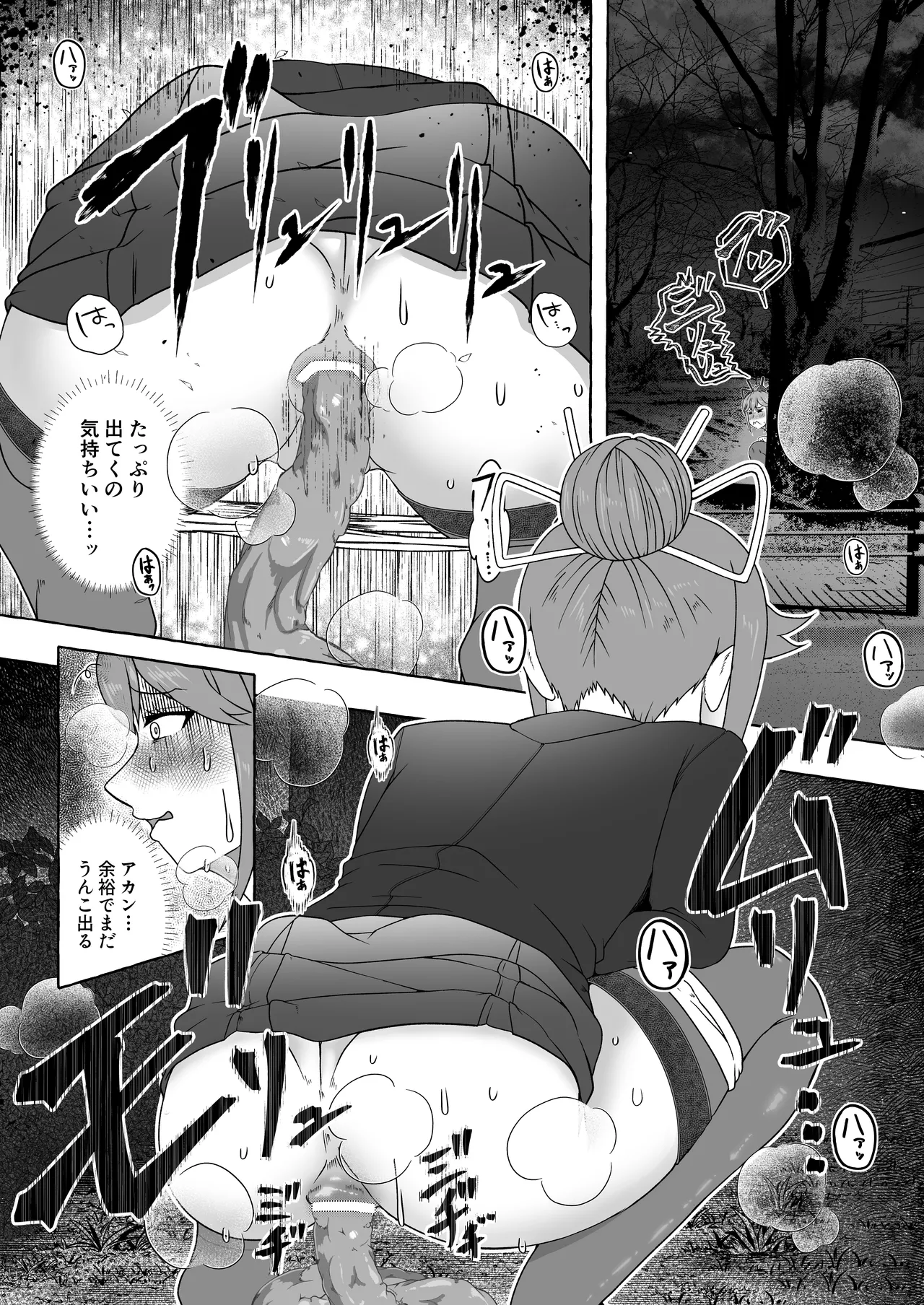 匿名投稿型排泄体験談まとめ Page.78