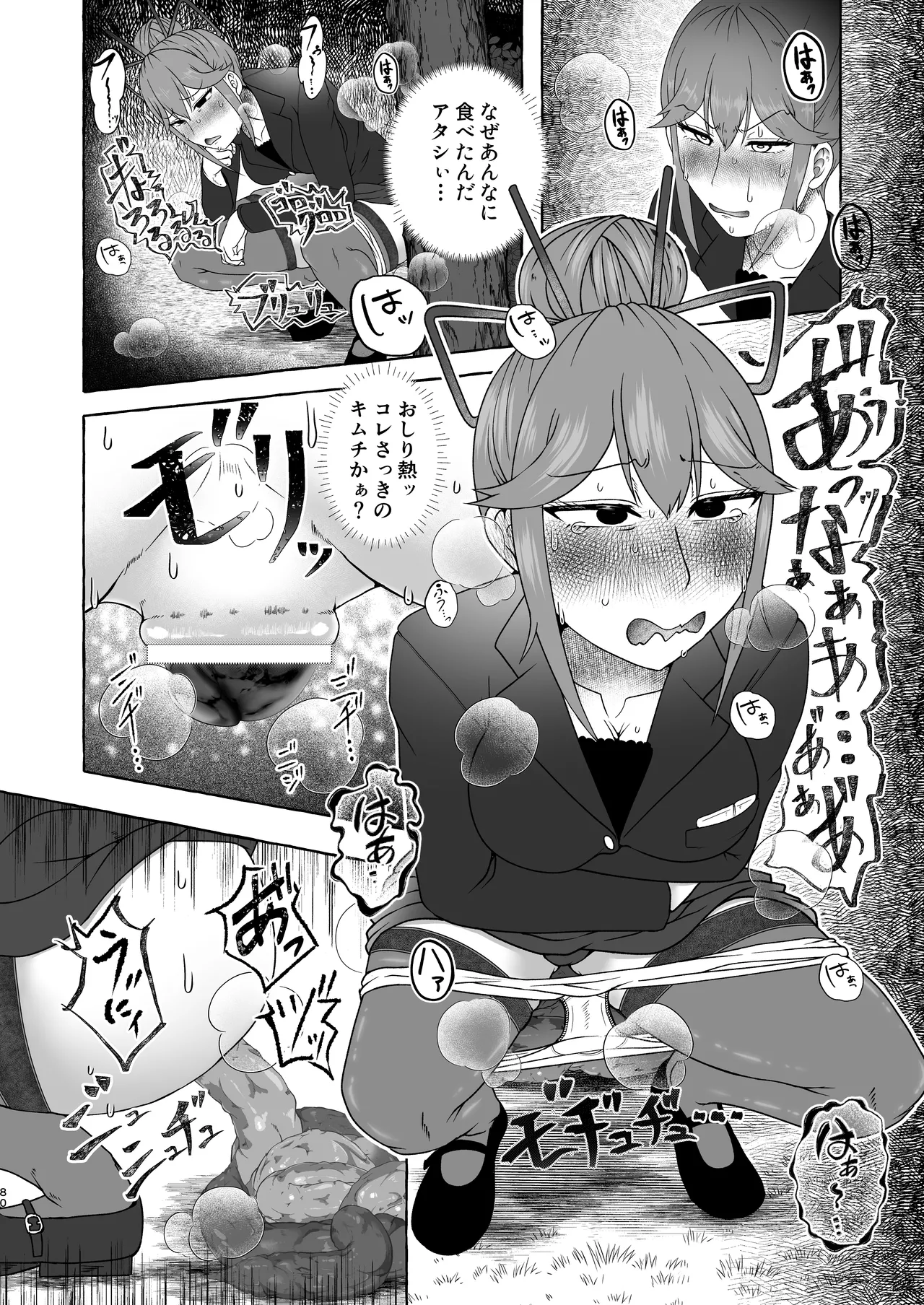 匿名投稿型排泄体験談まとめ Page.79