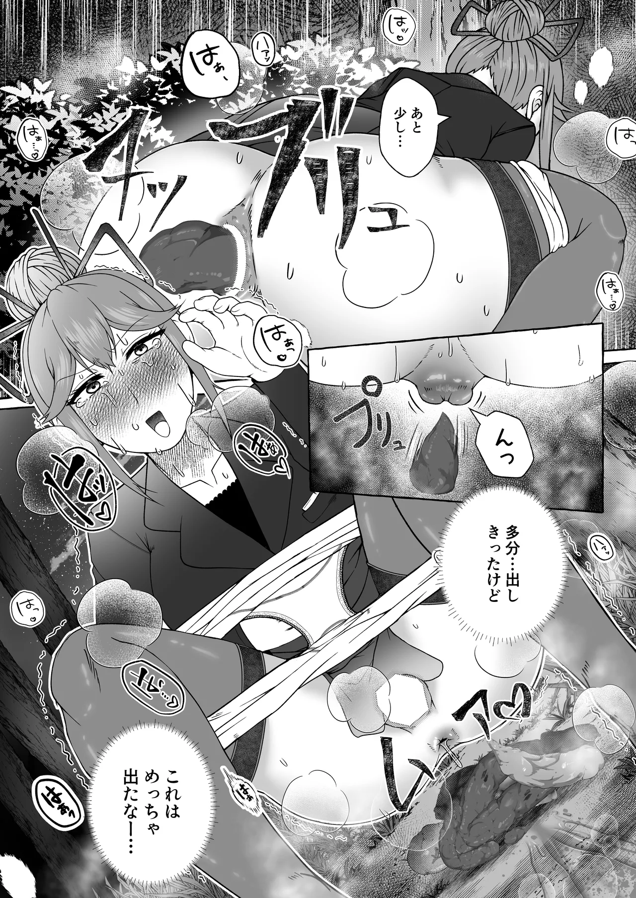 匿名投稿型排泄体験談まとめ Page.81
