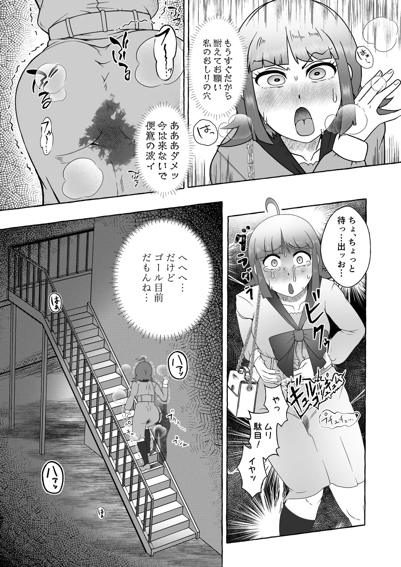 匿名投稿型排泄体験談まとめ Page.91