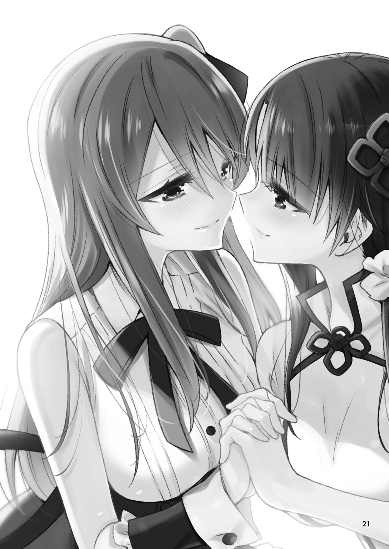 神琳が雨嘉にやきもちをやく話 Page.21