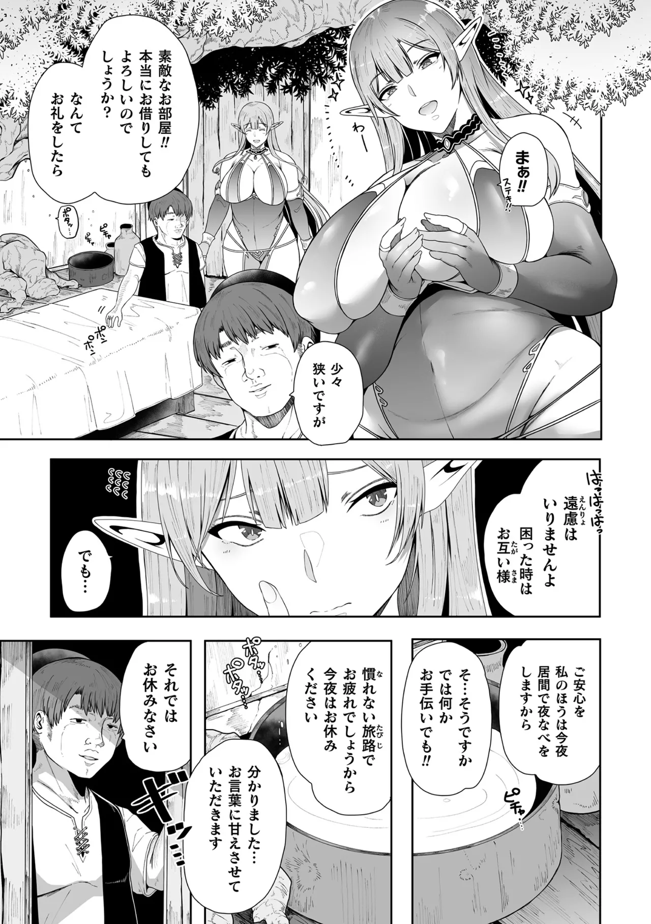 くっ殺ヒロインズVol.48 Page.59