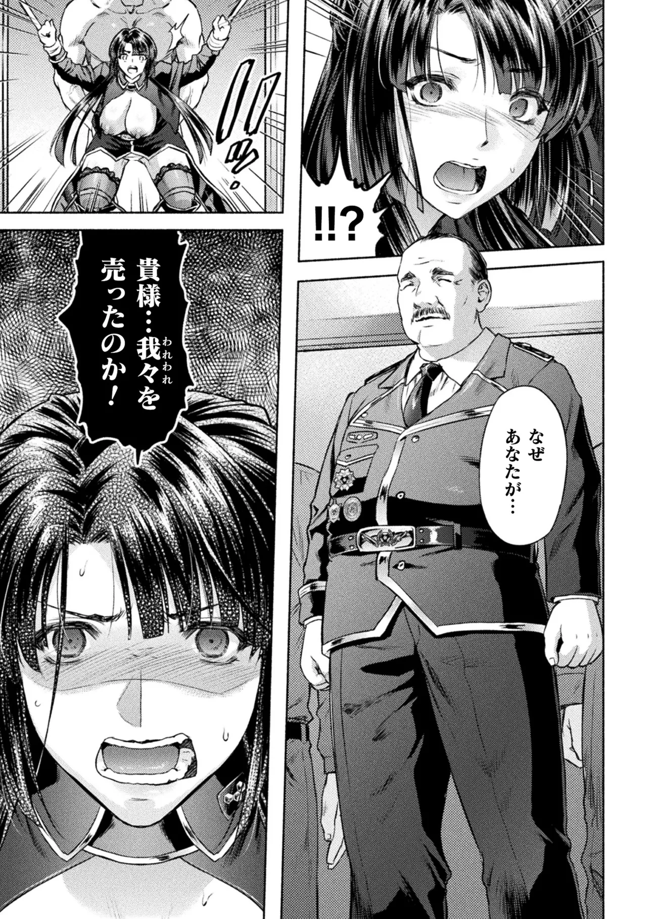 くっ殺ヒロインズVol.48 Page.7