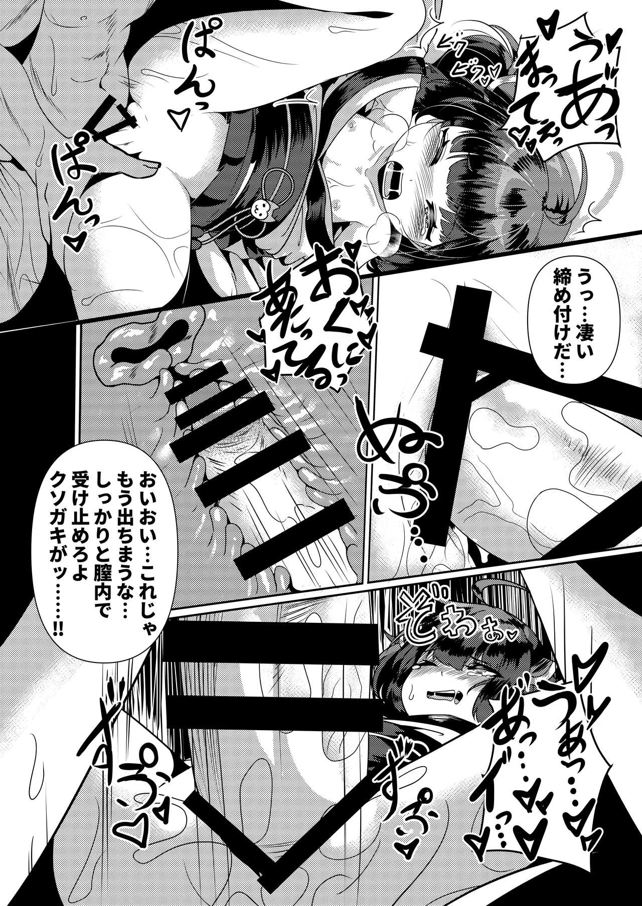 スカートの中見 見たいですか? Page.13