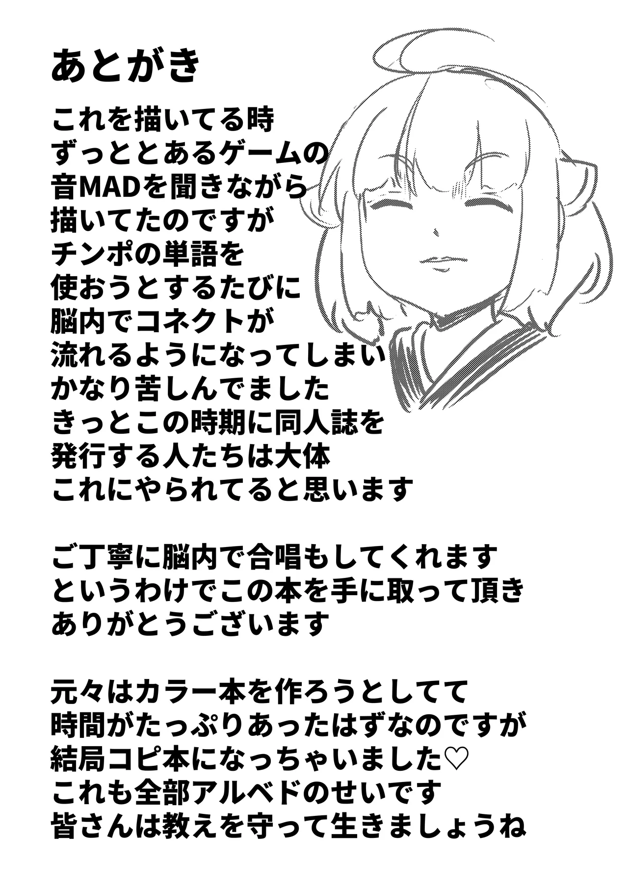 スカートの中見 見たいですか? Page.15