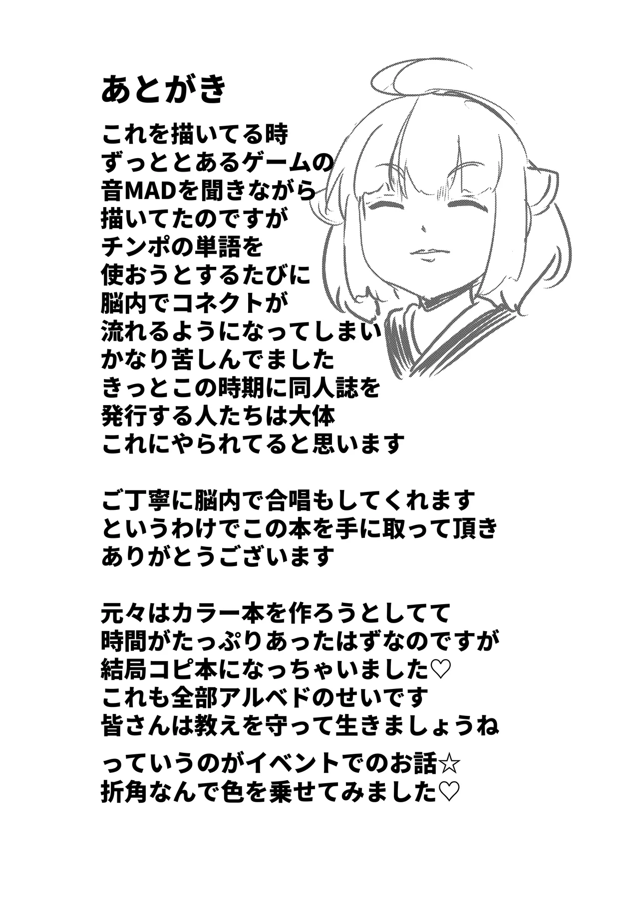 スカートの中見 見たいですか? Page.7
