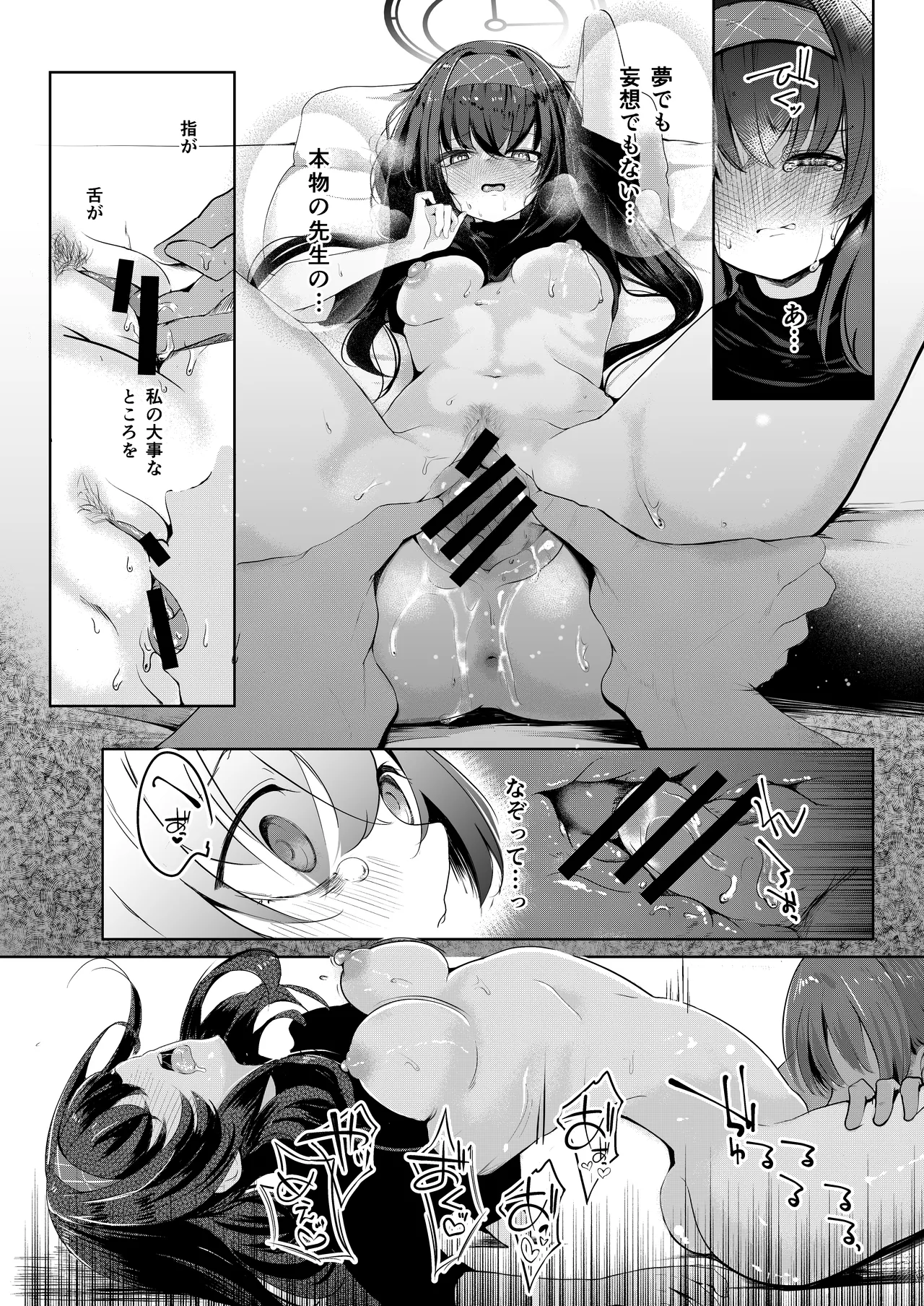 不器用にわらう君が好き Page.23
