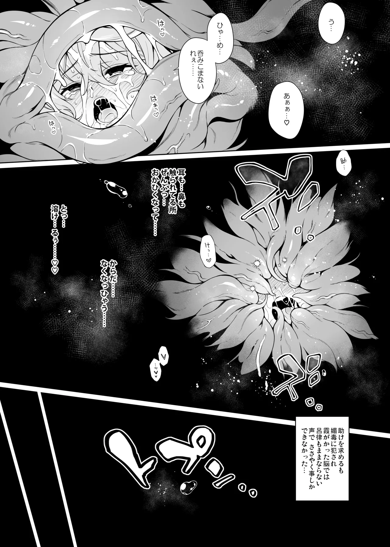 アコちゃん痴育3 Page.15