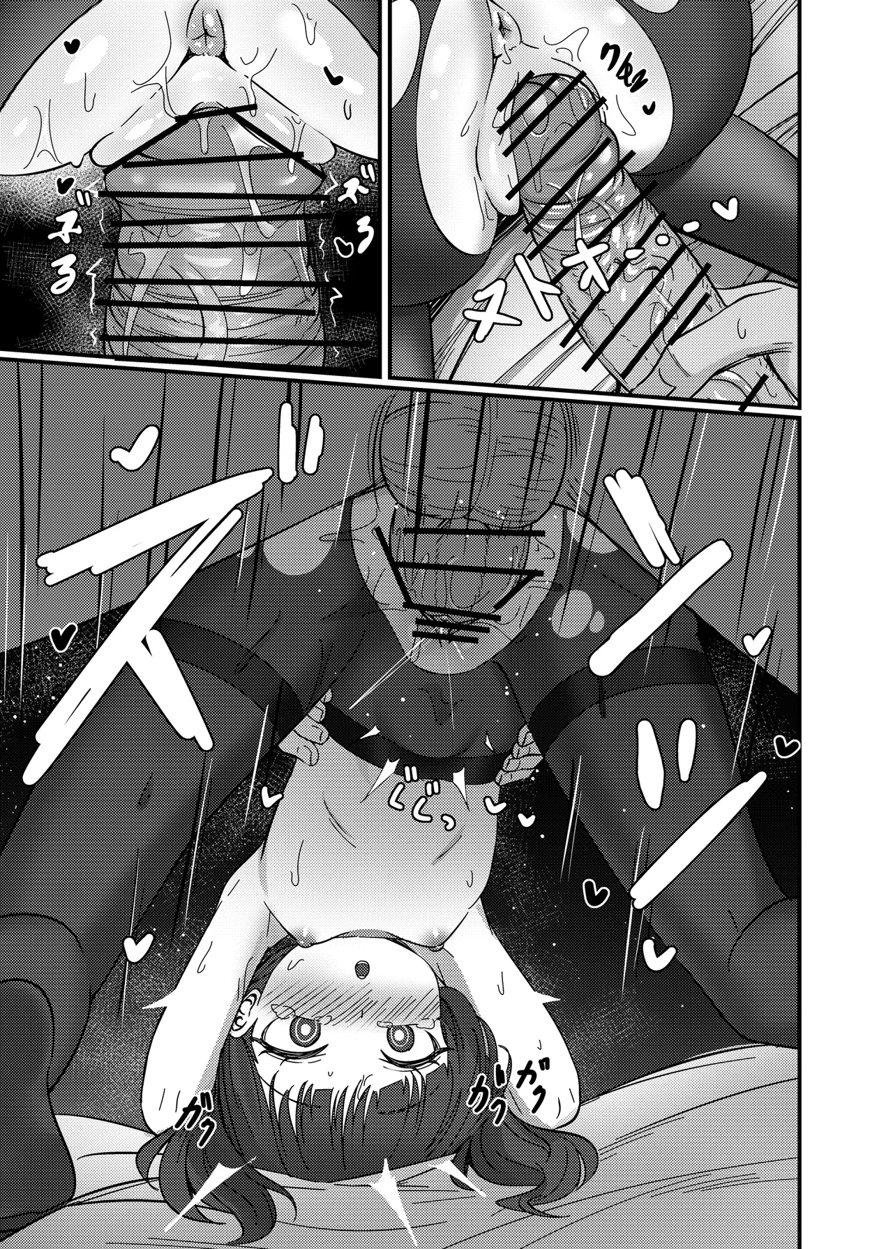 効率至上のSOX Page.10