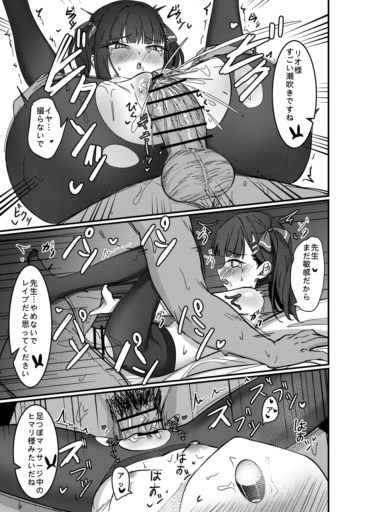 効率至上のSOX Page.12