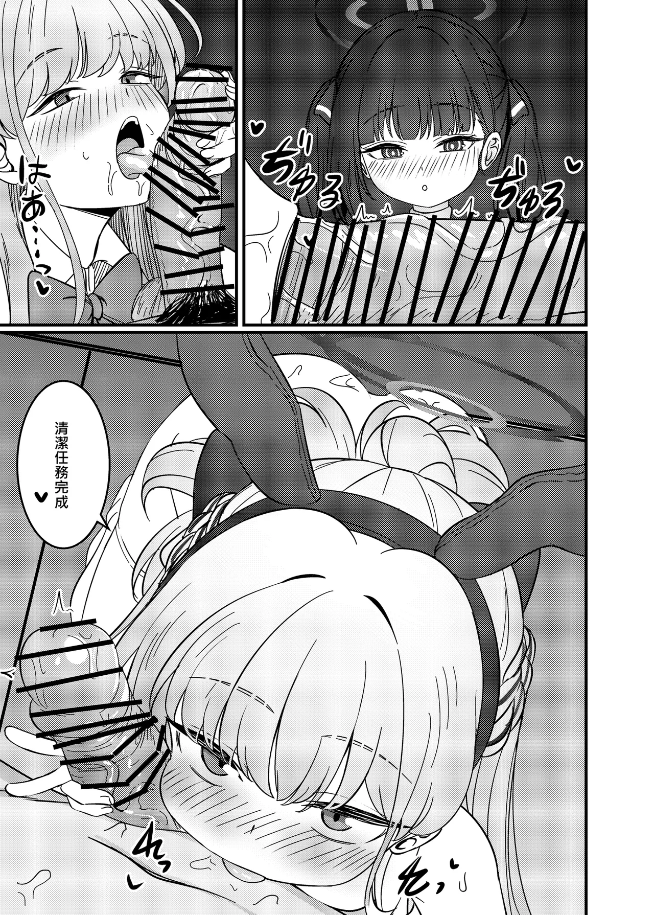効率至上のSOX Page.8