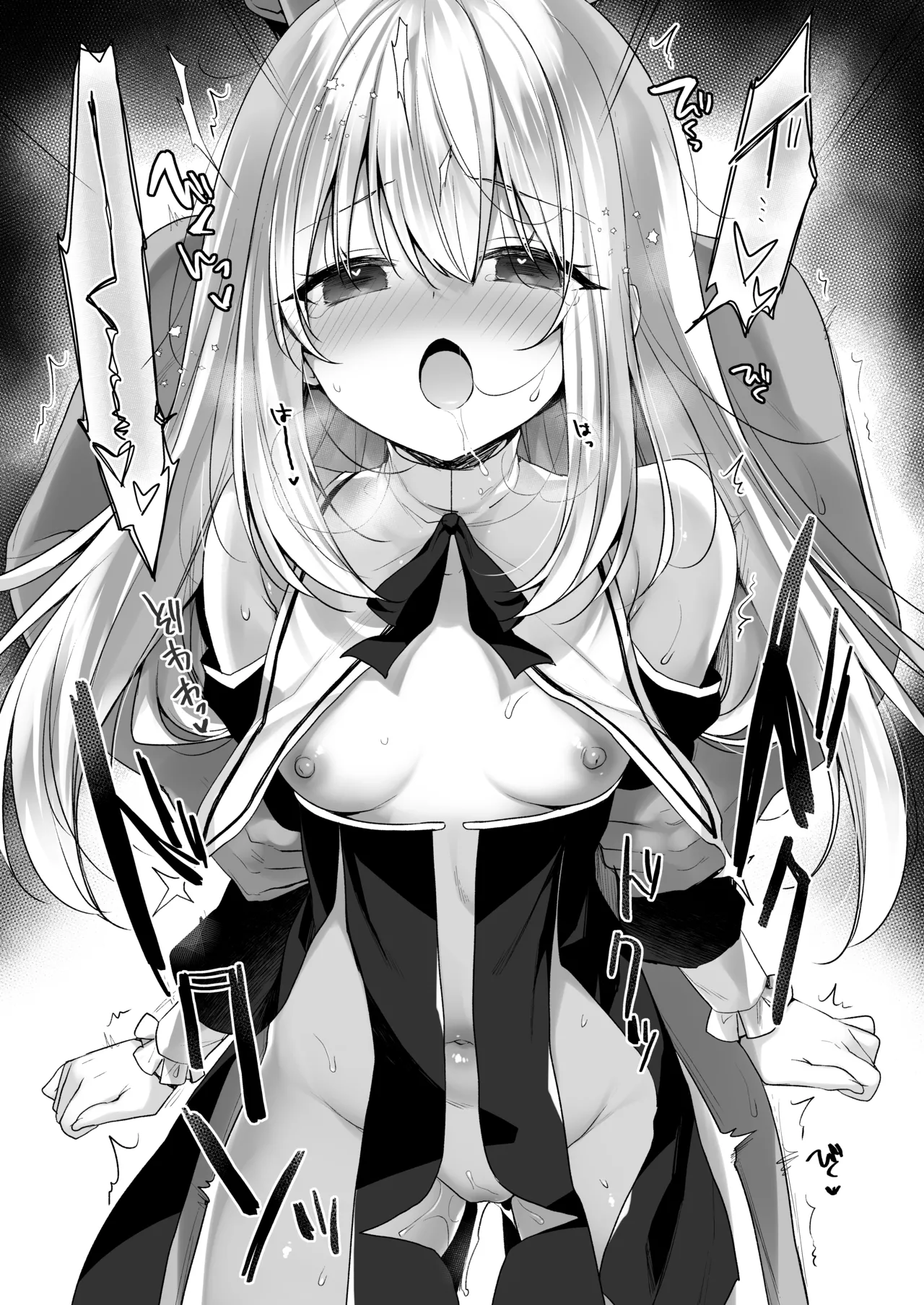 堕天計画 癒しの聖女編 Page.40