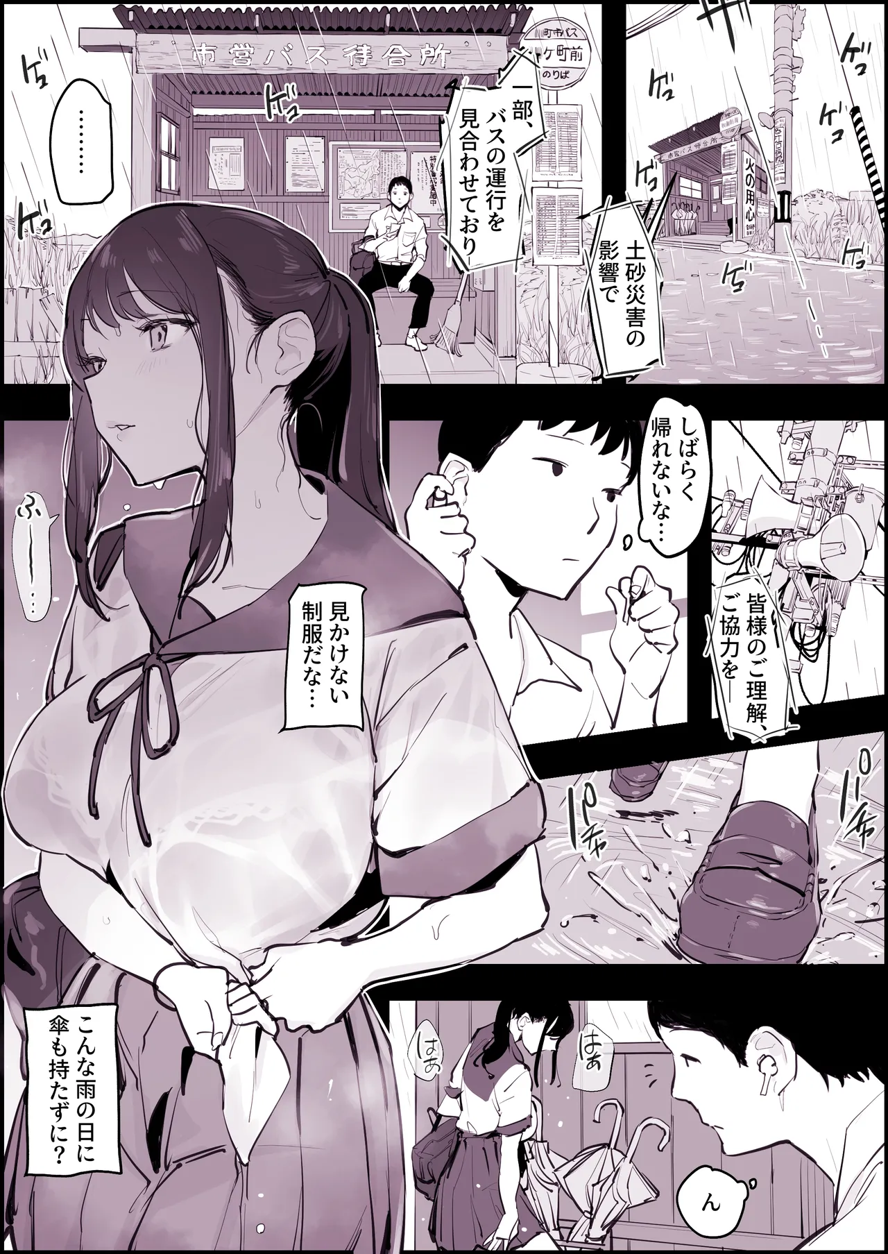 ぽりうれたん短編集 -淫- Page.27
