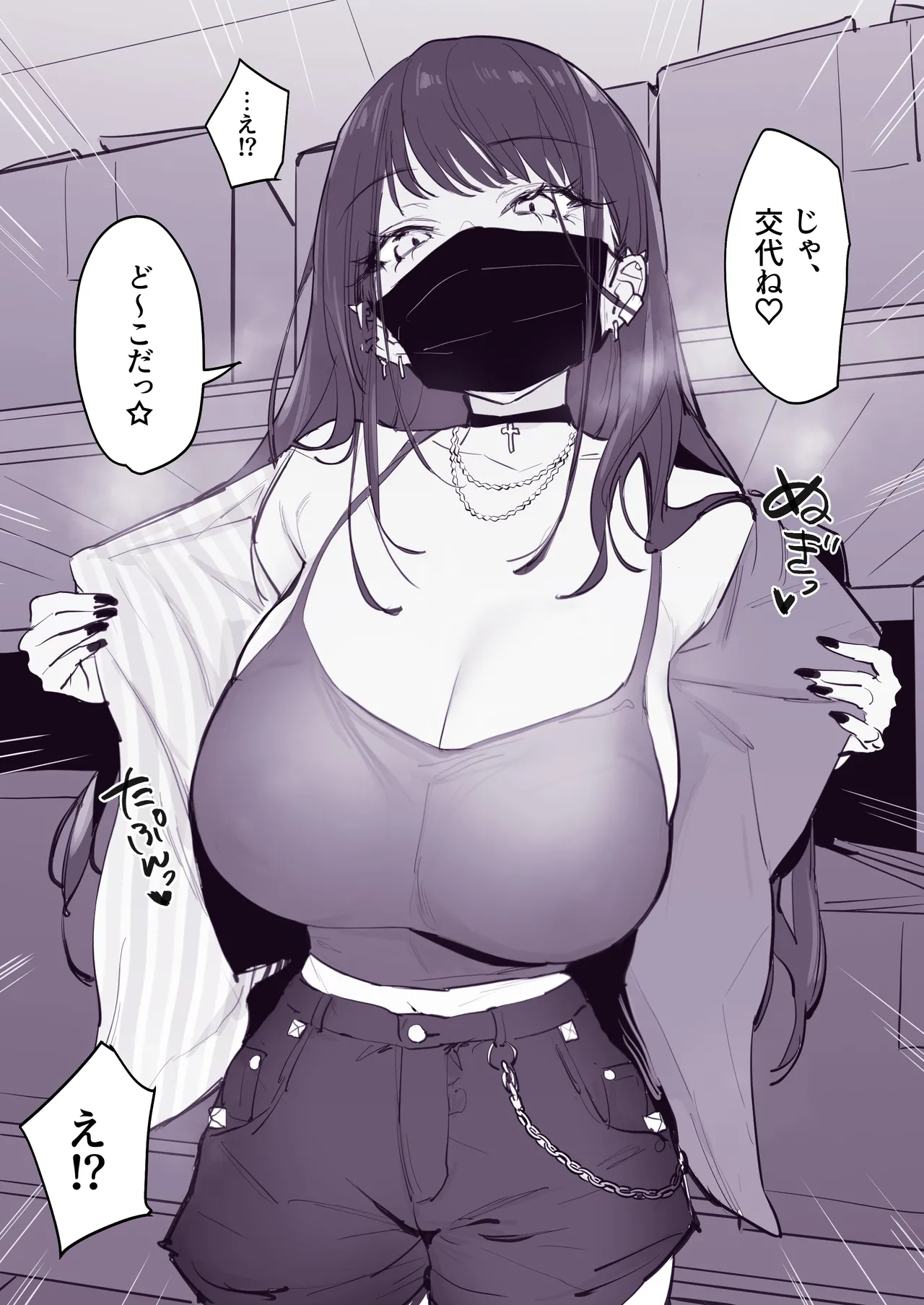 ぽりうれたん短編集 -淫- Page.9