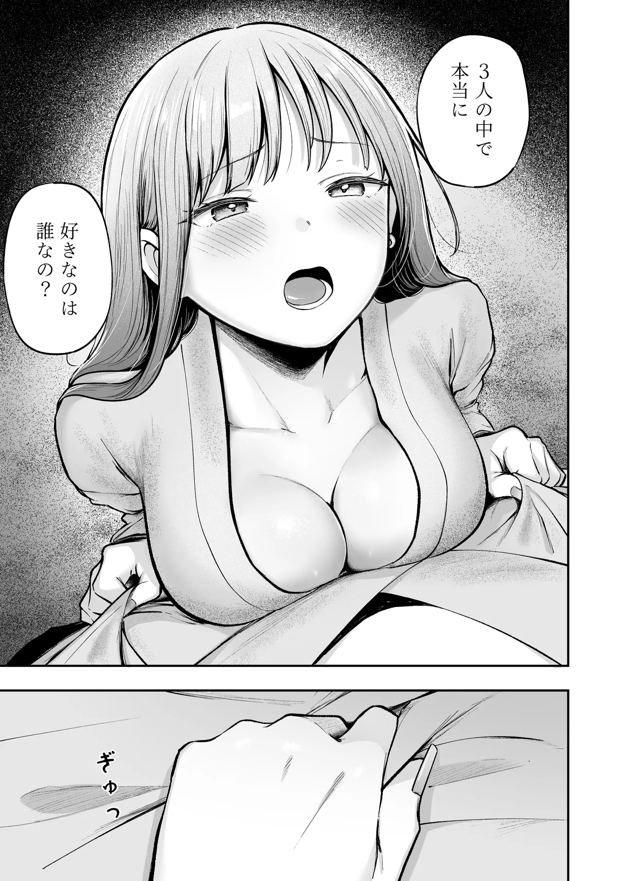 女子寮管理人の僕はギャル寮生に振り回されてます5 Page.10