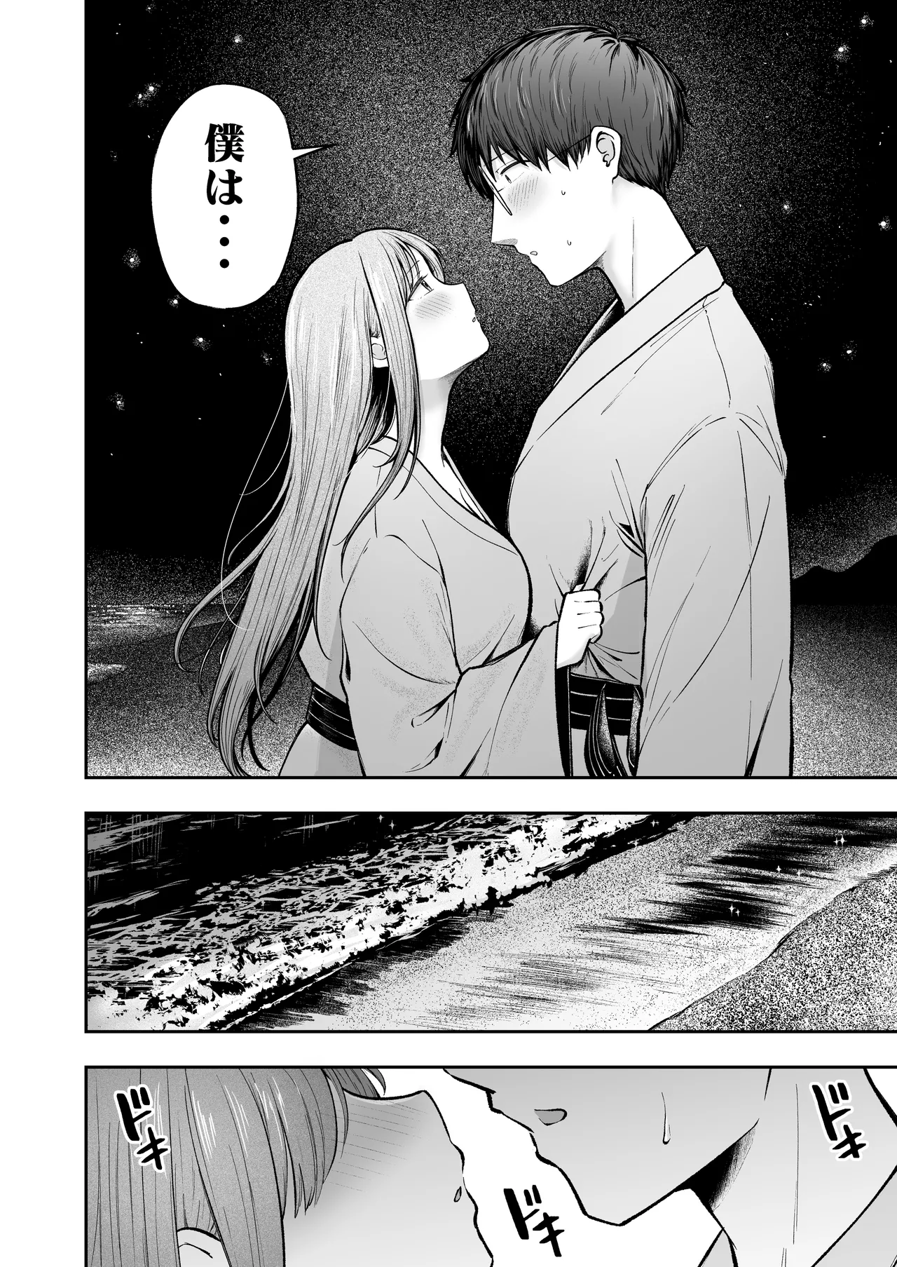 女子寮管理人の僕はギャル寮生に振り回されてます5 Page.11