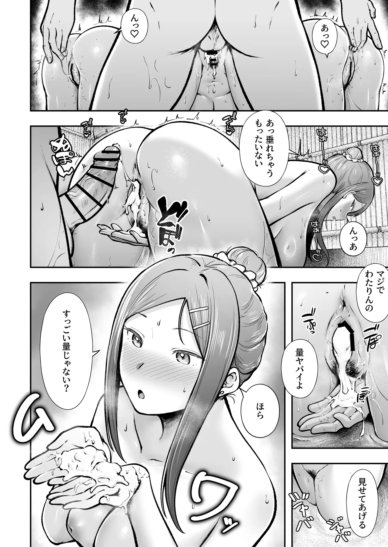 女子寮管理人の僕はギャル寮生に振り回されてます5 Page.43