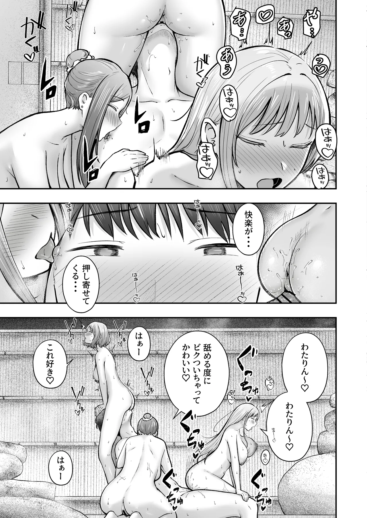 女子寮管理人の僕はギャル寮生に振り回されてます5 Page.48