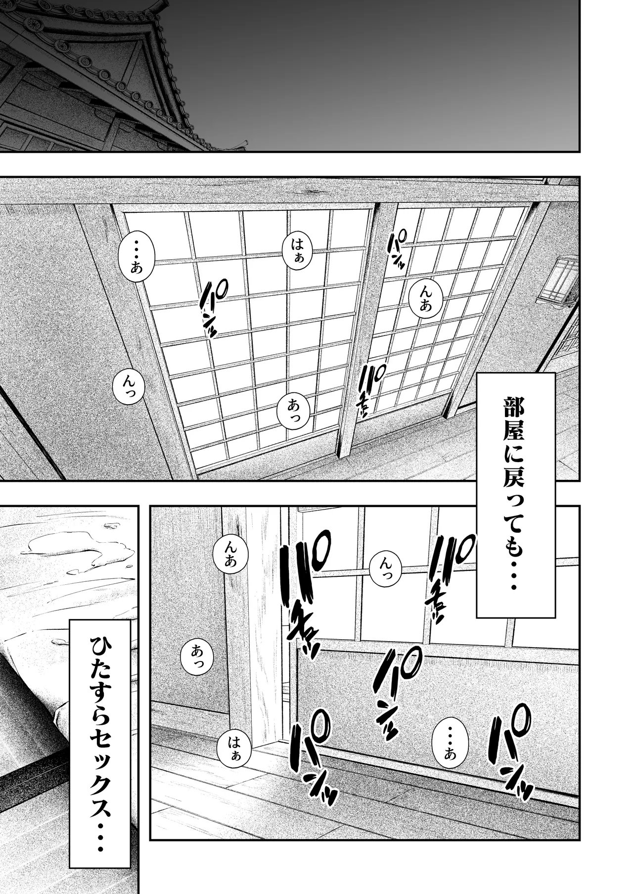 女子寮管理人の僕はギャル寮生に振り回されてます5 Page.54