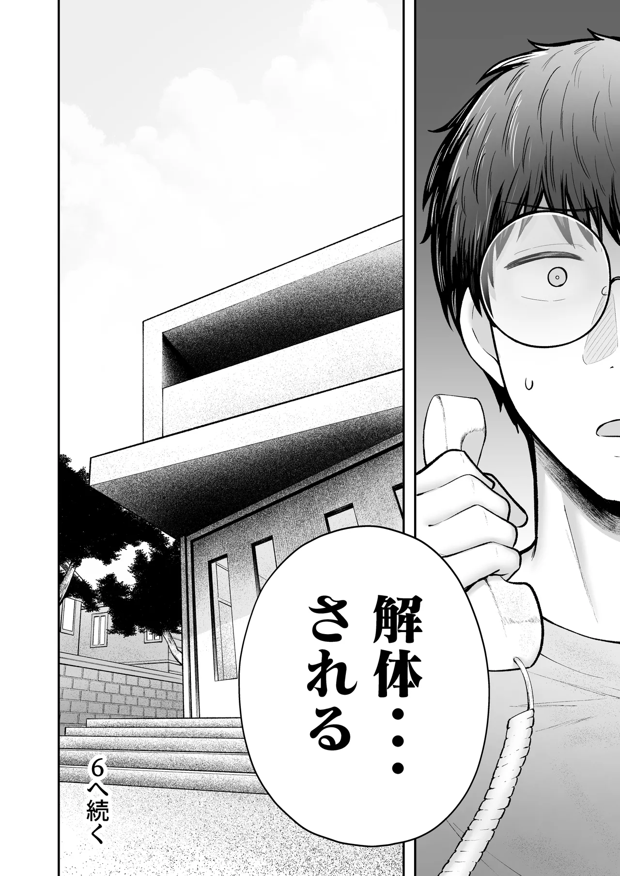 女子寮管理人の僕はギャル寮生に振り回されてます5 Page.67