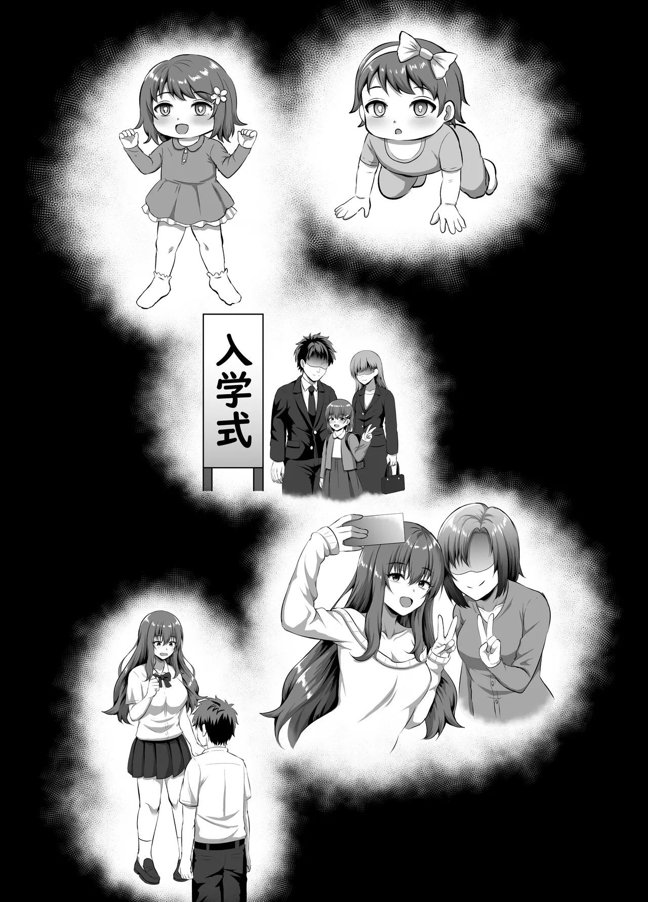「私」に蘇る「俺」の記憶 〜男だった前世を思い出したJDの話〜 Page.4