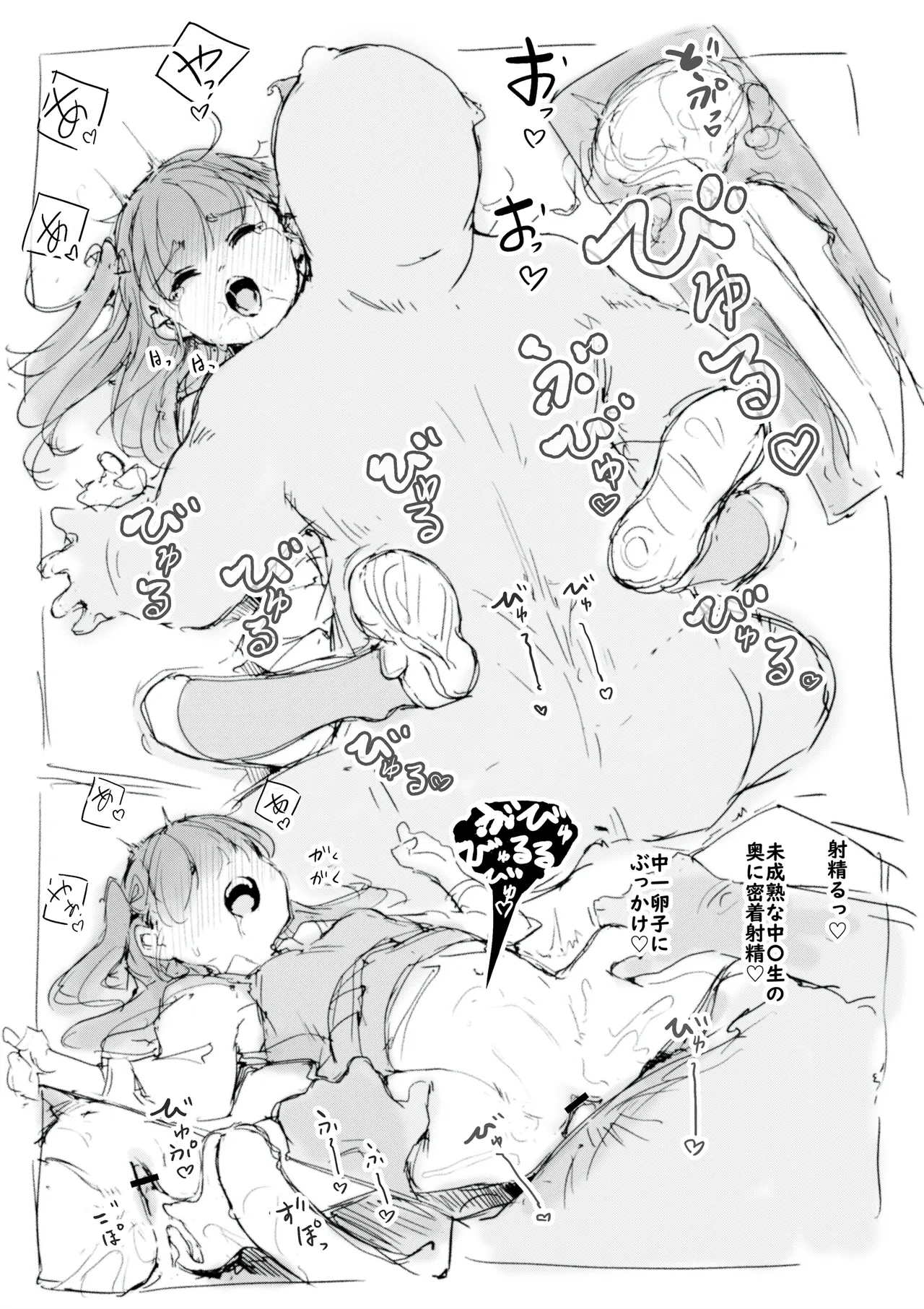 らくがき Page.15