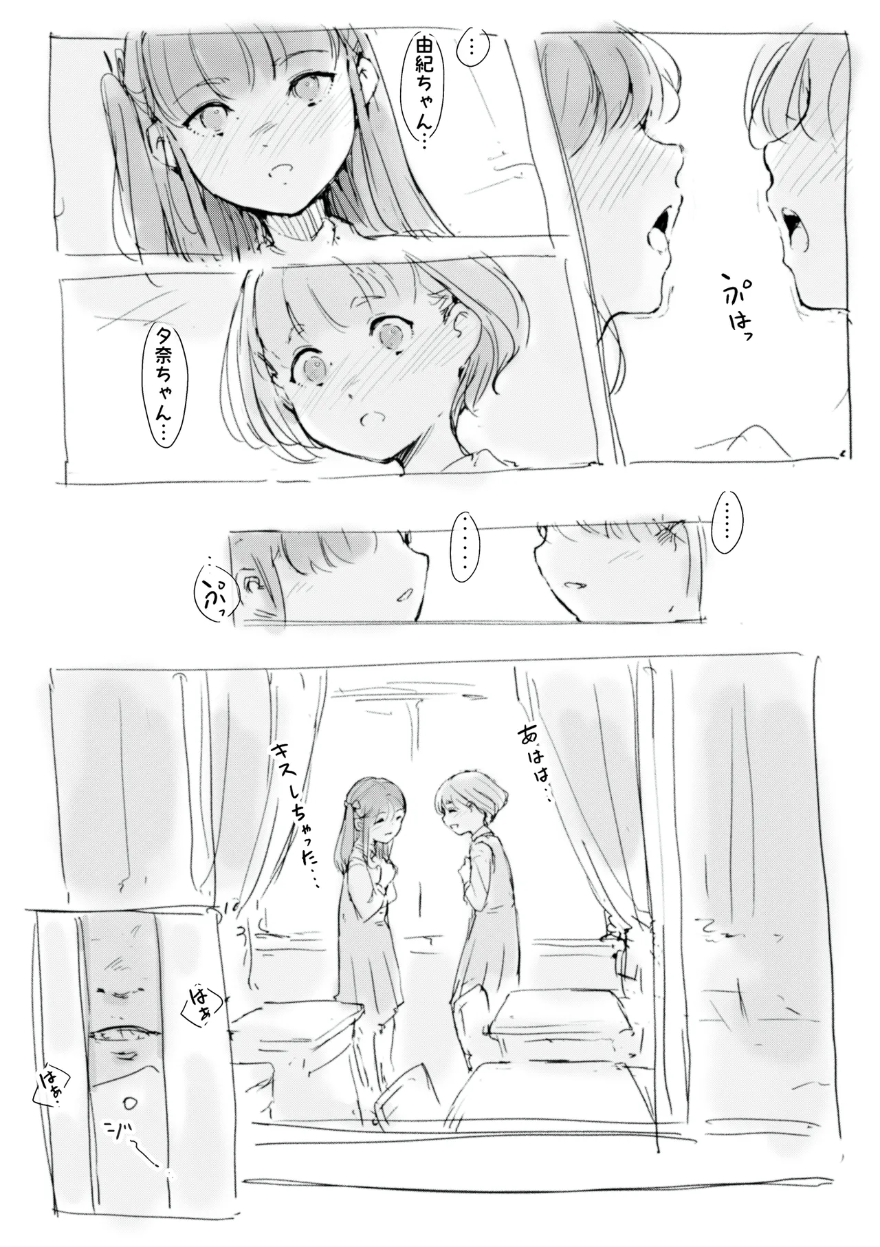 らくがき Page.2