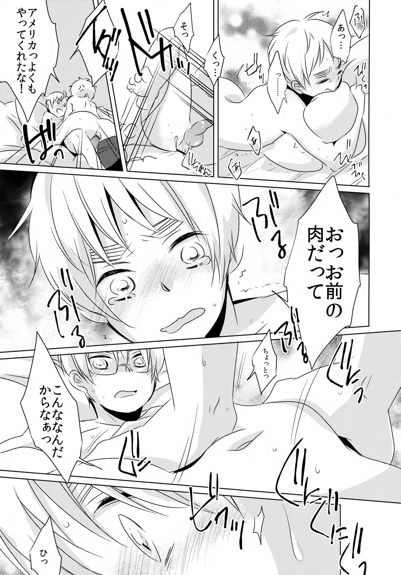 MEAT PLAY Page.12