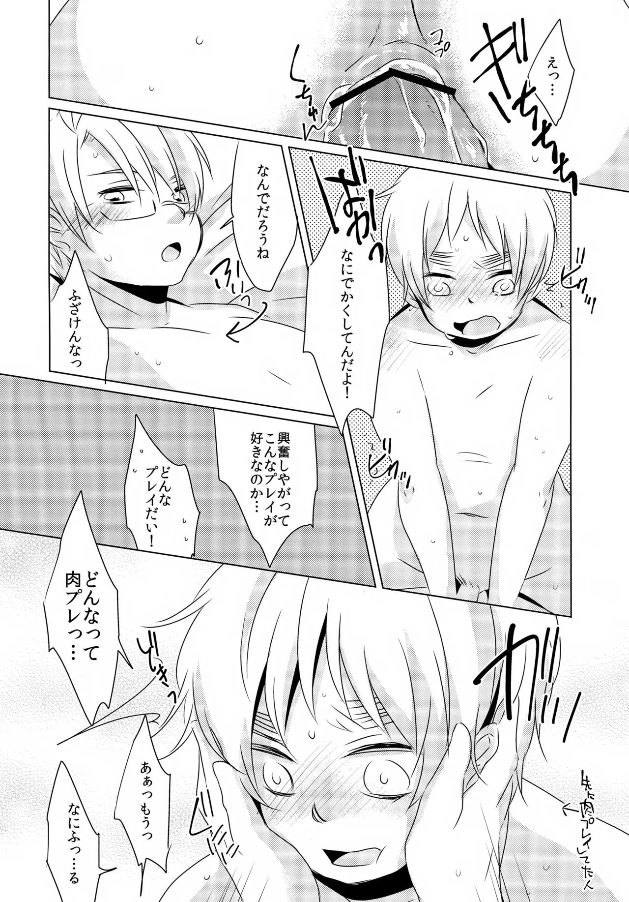 MEAT PLAY Page.13