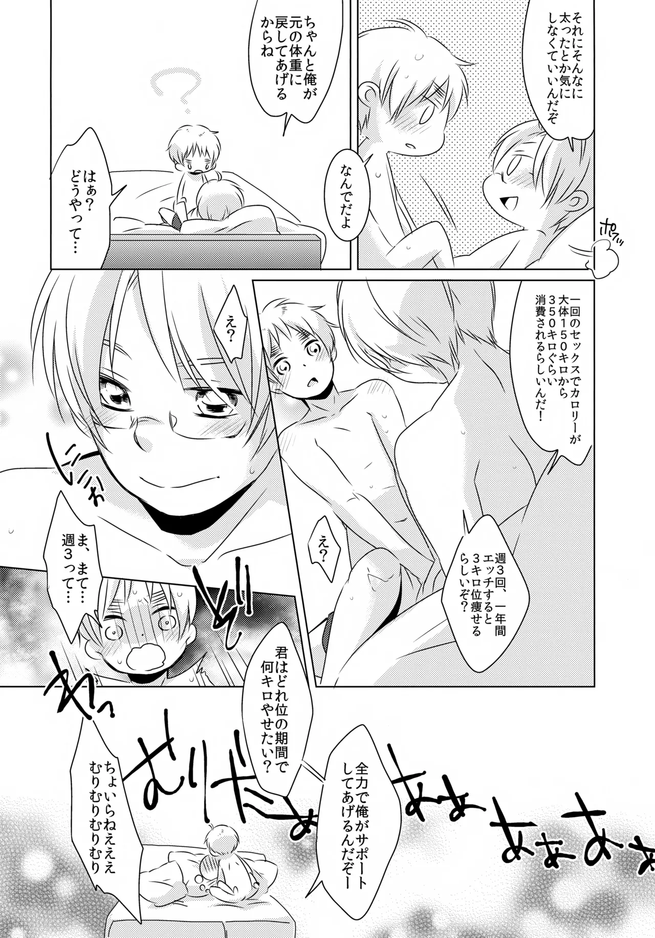 MEAT PLAY Page.15