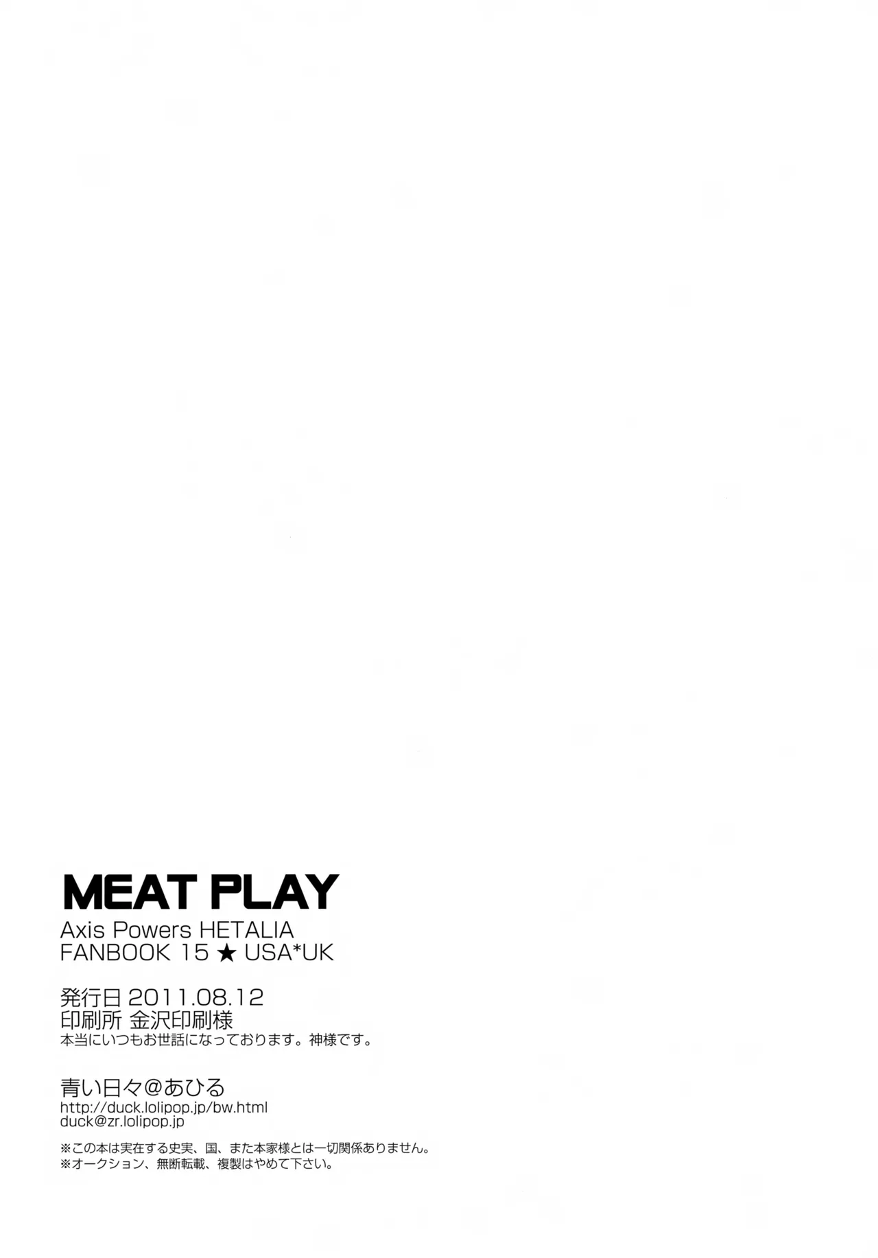 MEAT PLAY Page.17