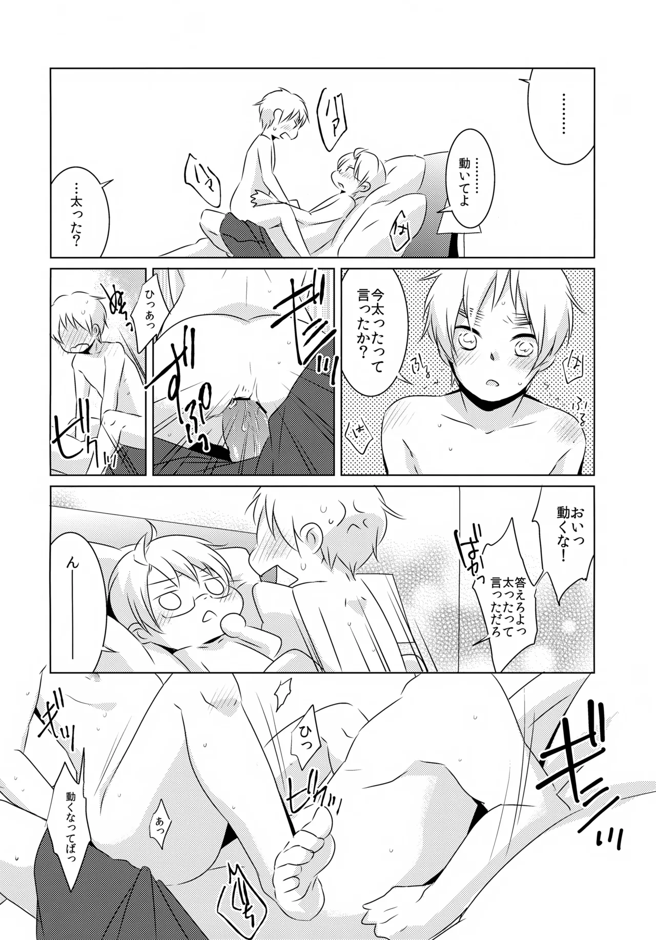 MEAT PLAY Page.5